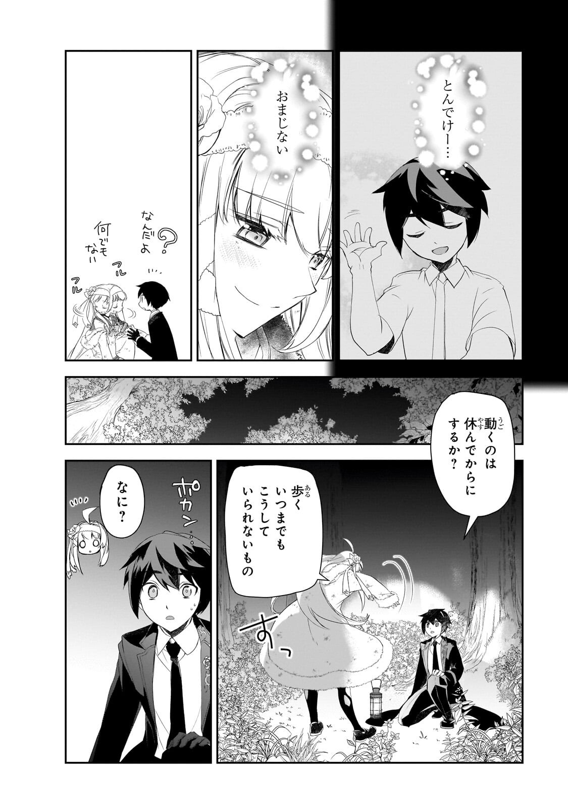 Isekai Mahou wa Okureteru! Chap 64.1 - Next Chap 65.1