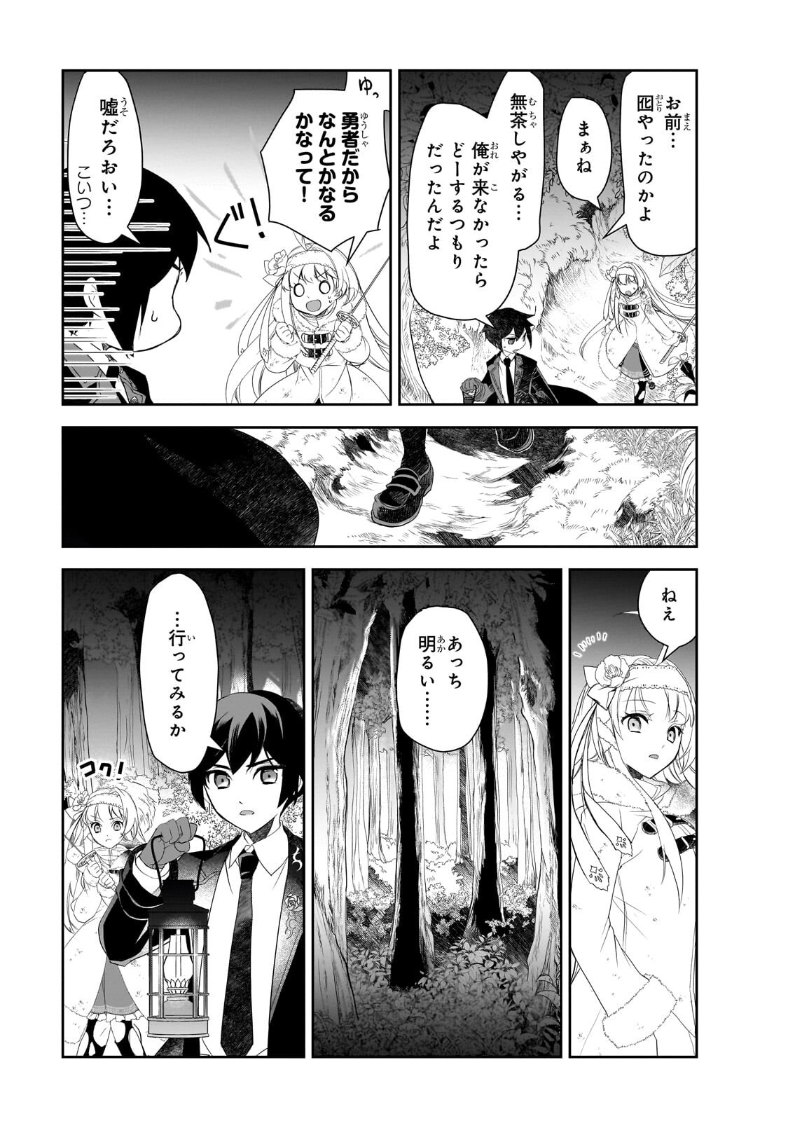 Isekai Mahou wa Okureteru! Chap 64.1 - Next Chap 65.1