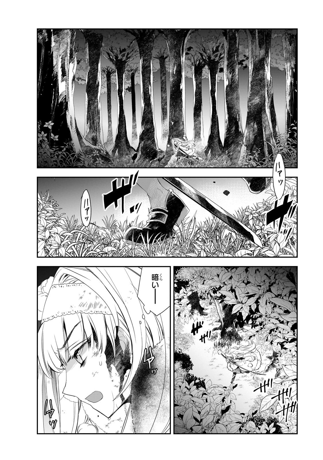 Isekai Mahou wa Okureteru! Chap 64.1 - Next Chap 65.1