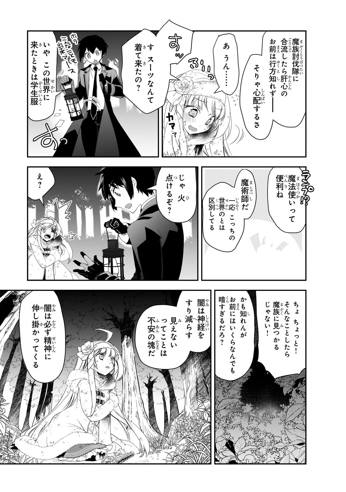 Isekai Mahou wa Okureteru! Chap 64.1 - Next Chap 65.1