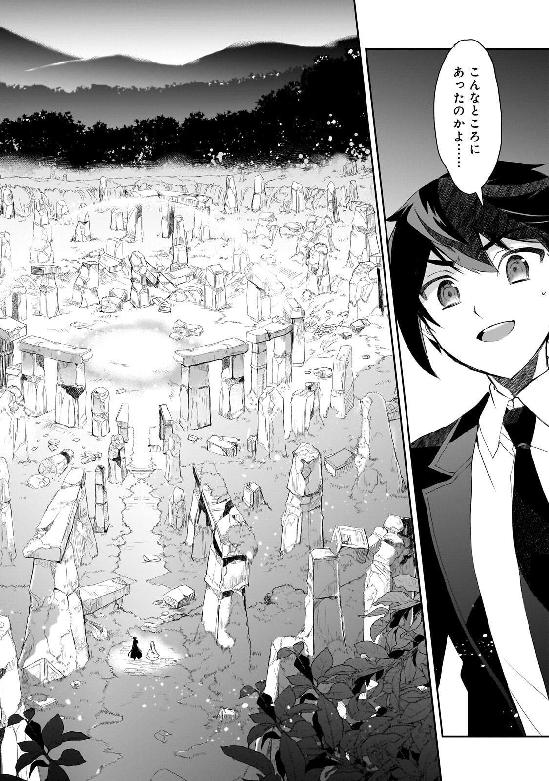 Isekai Mahou wa Okureteru! Chap 64.2 - Next Chap 65.2