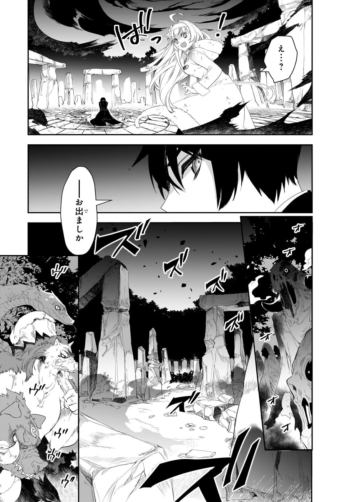 Isekai Mahou wa Okureteru! Chap 64.2 - Next Chap 65.2