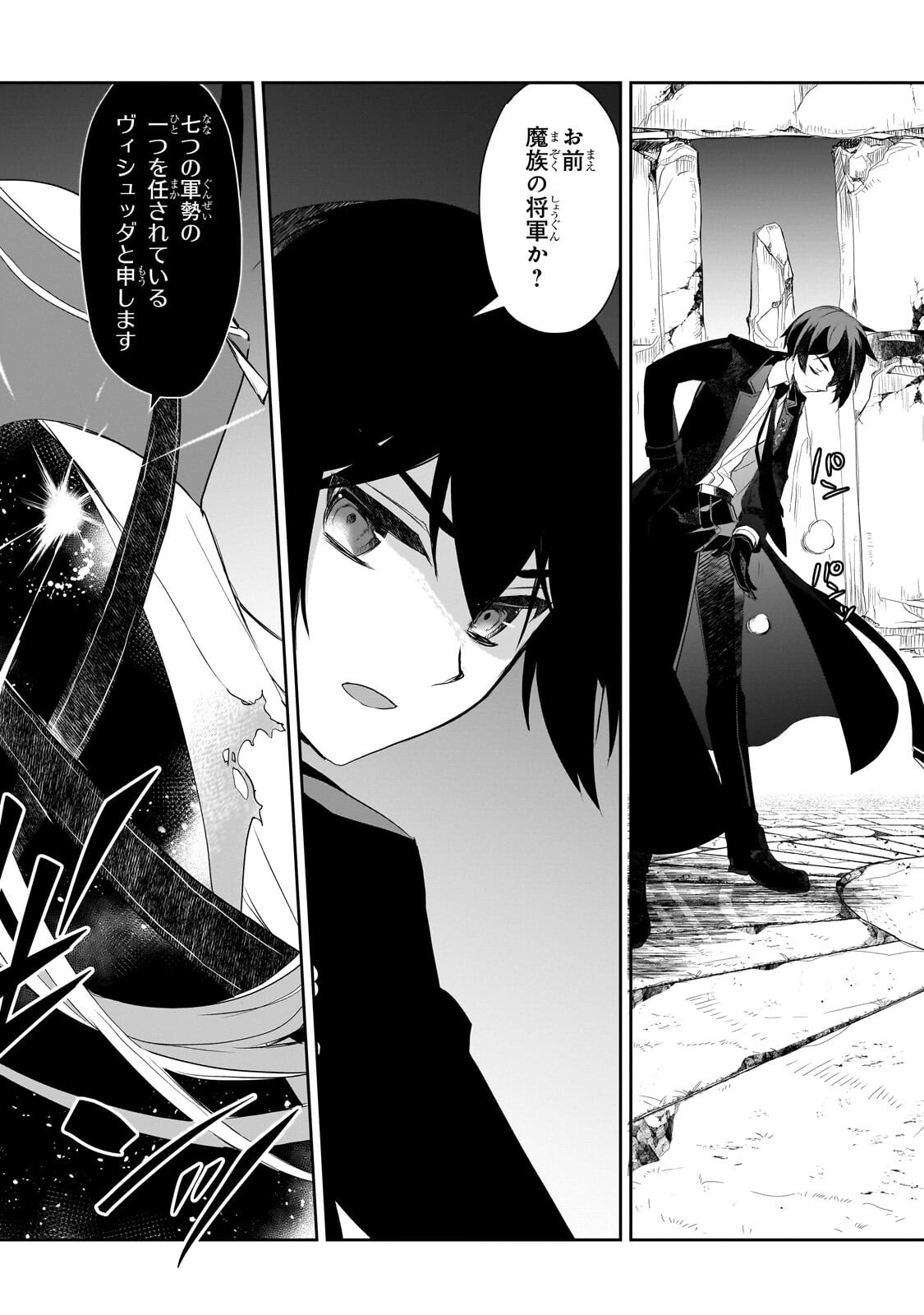 Isekai Mahou wa Okureteru! Chap 64.2 - Next Chap 65.2