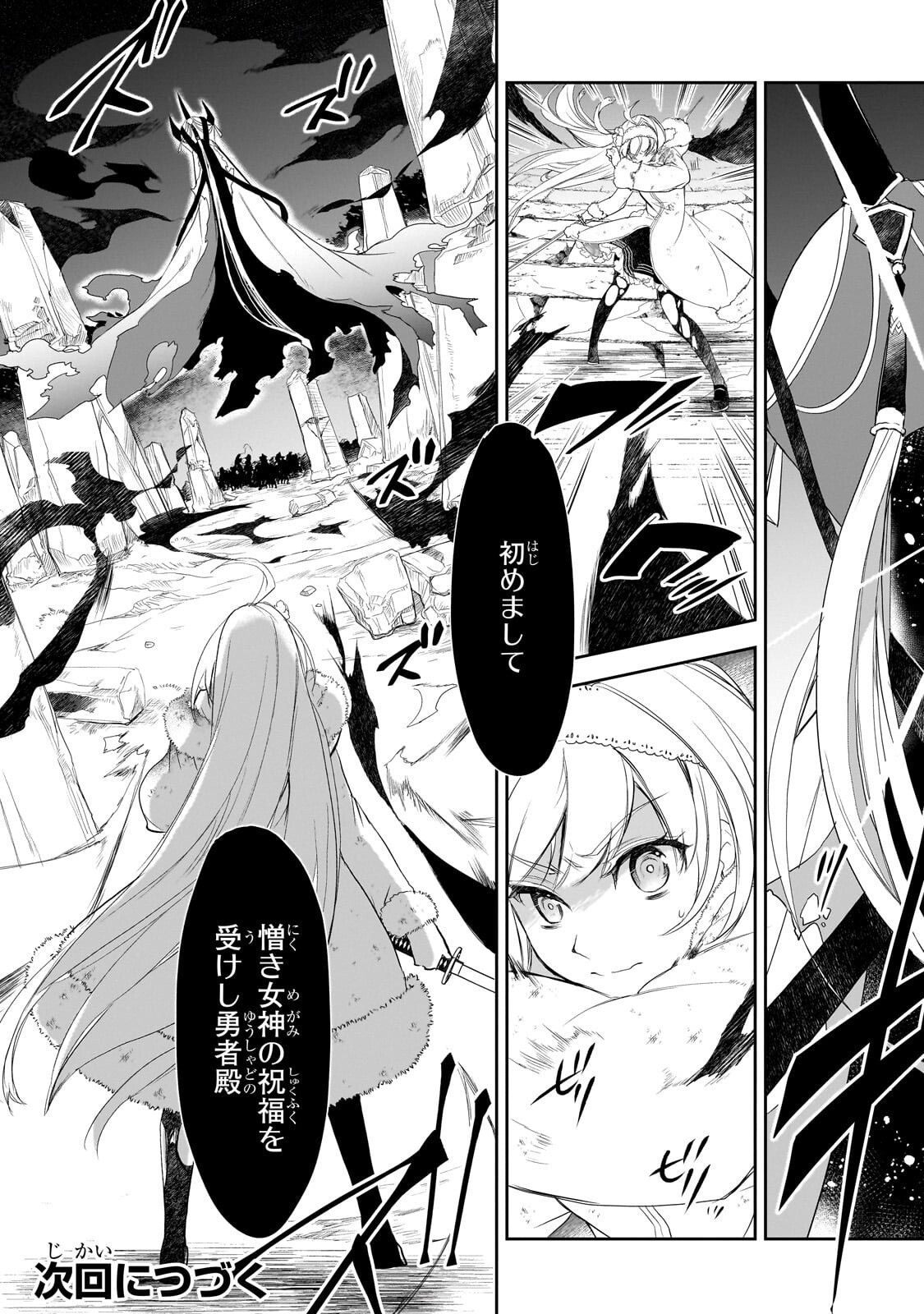 Isekai Mahou wa Okureteru! Chap 64.2 - Next Chap 65.2