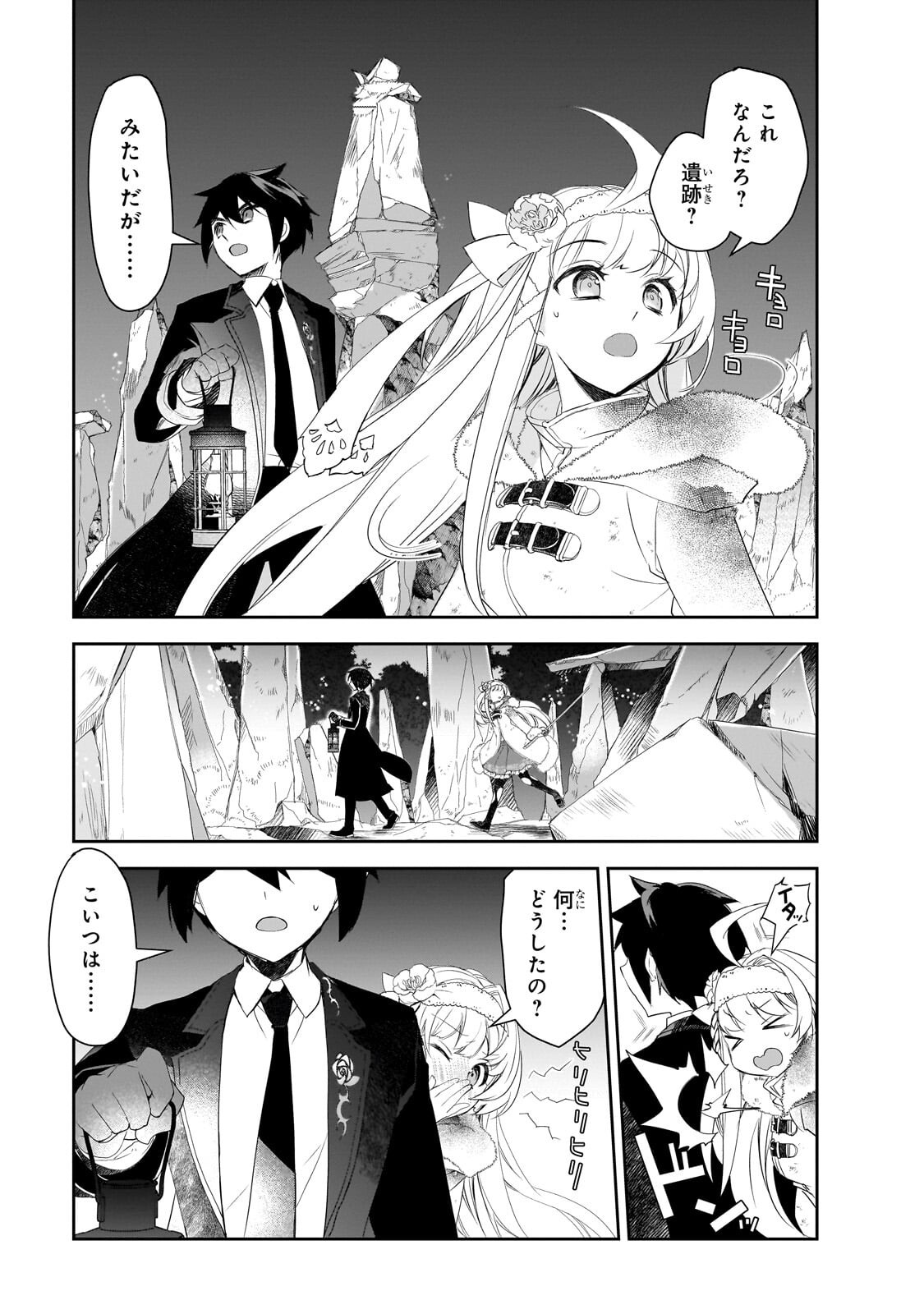 Isekai Mahou wa Okureteru! Chap 64.2 - Next Chap 65.2