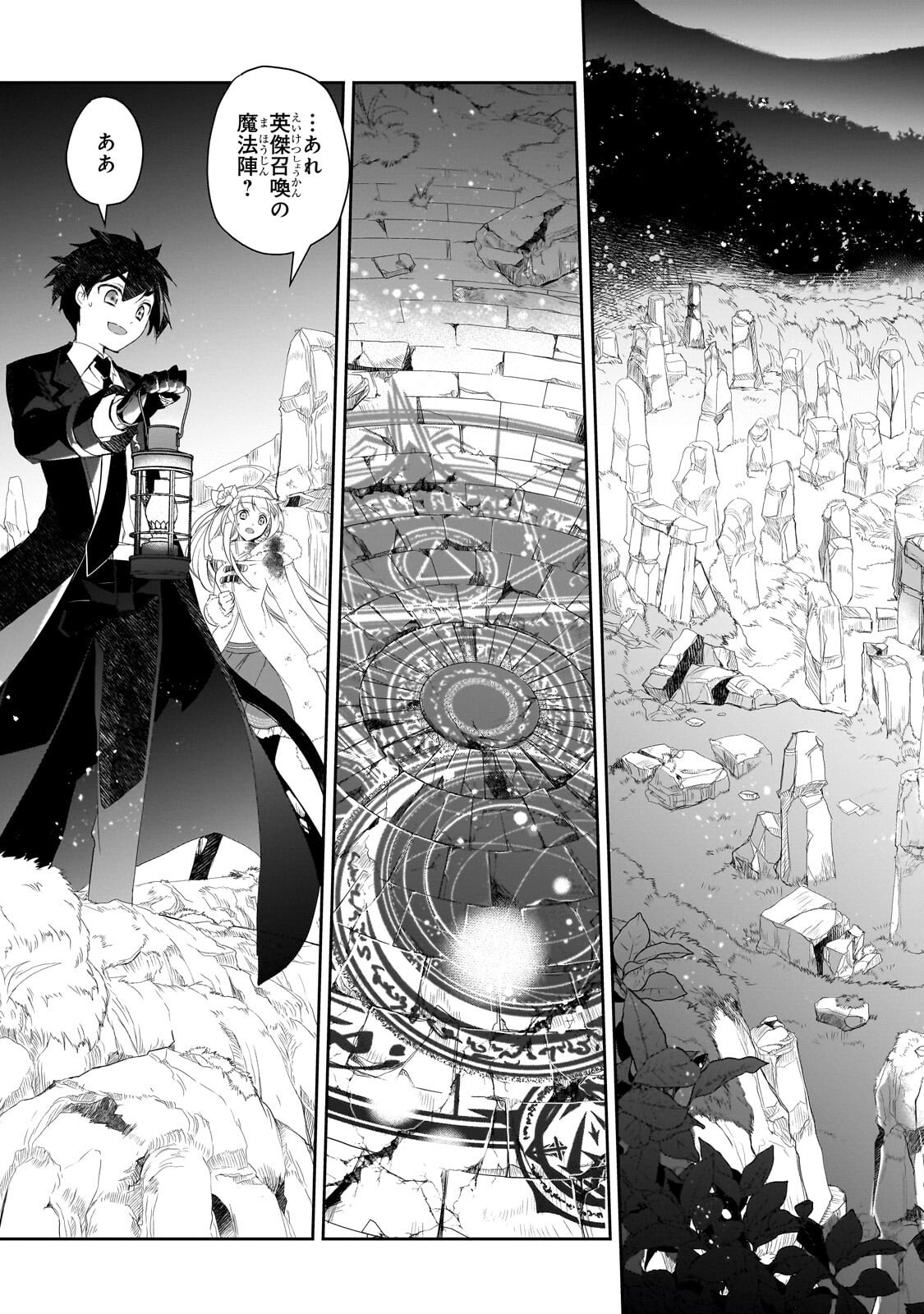 Isekai Mahou wa Okureteru! Chap 64.2 - Next Chap 65.2