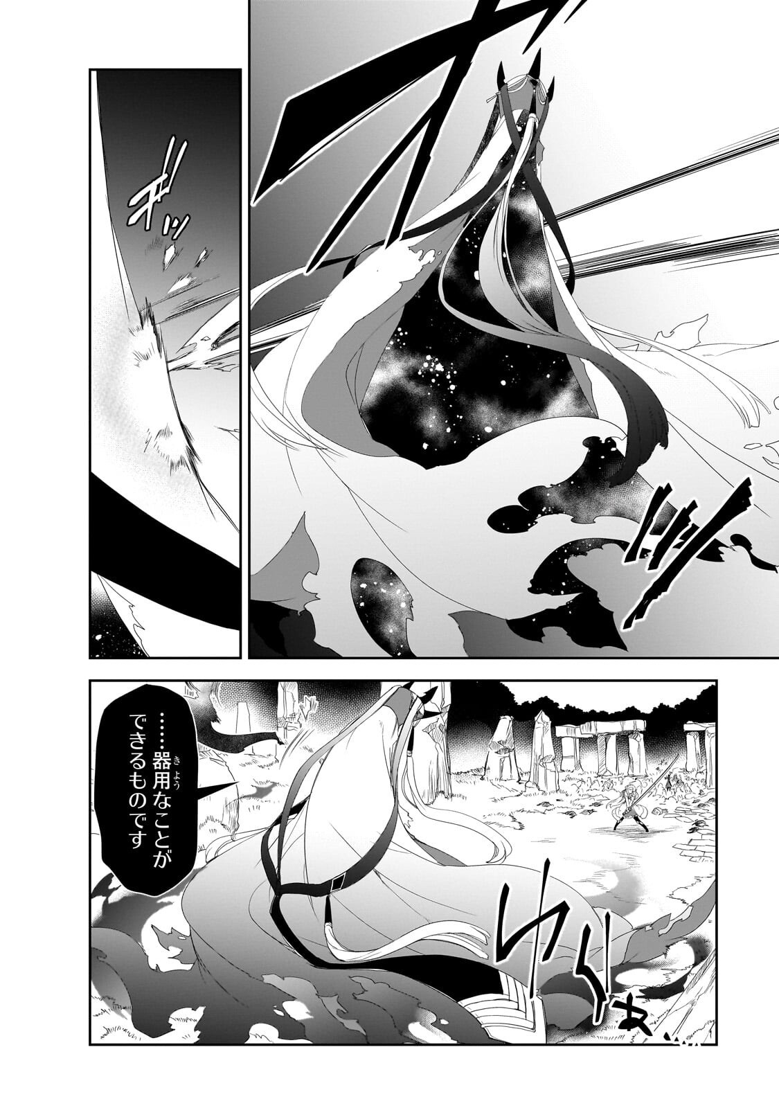 Isekai Mahou wa Okureteru! Chap 65.2 - Next Chap 66.2