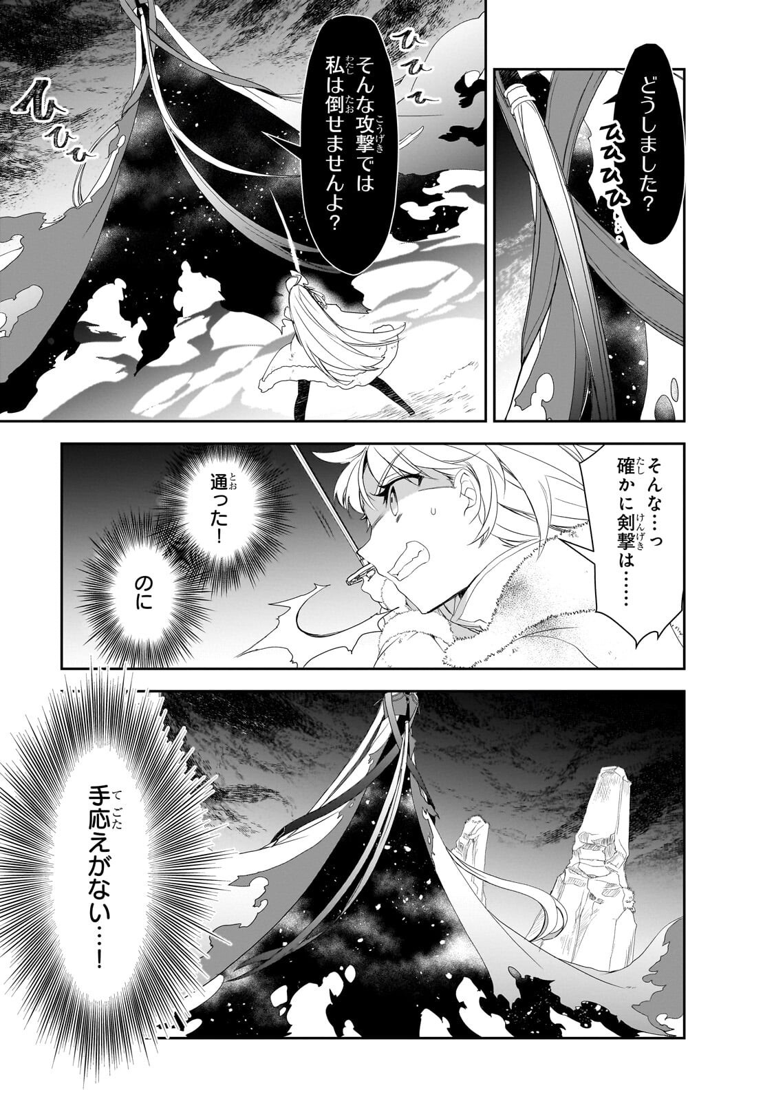 Isekai Mahou wa Okureteru! Chap 65.2 - Next Chap 66.2