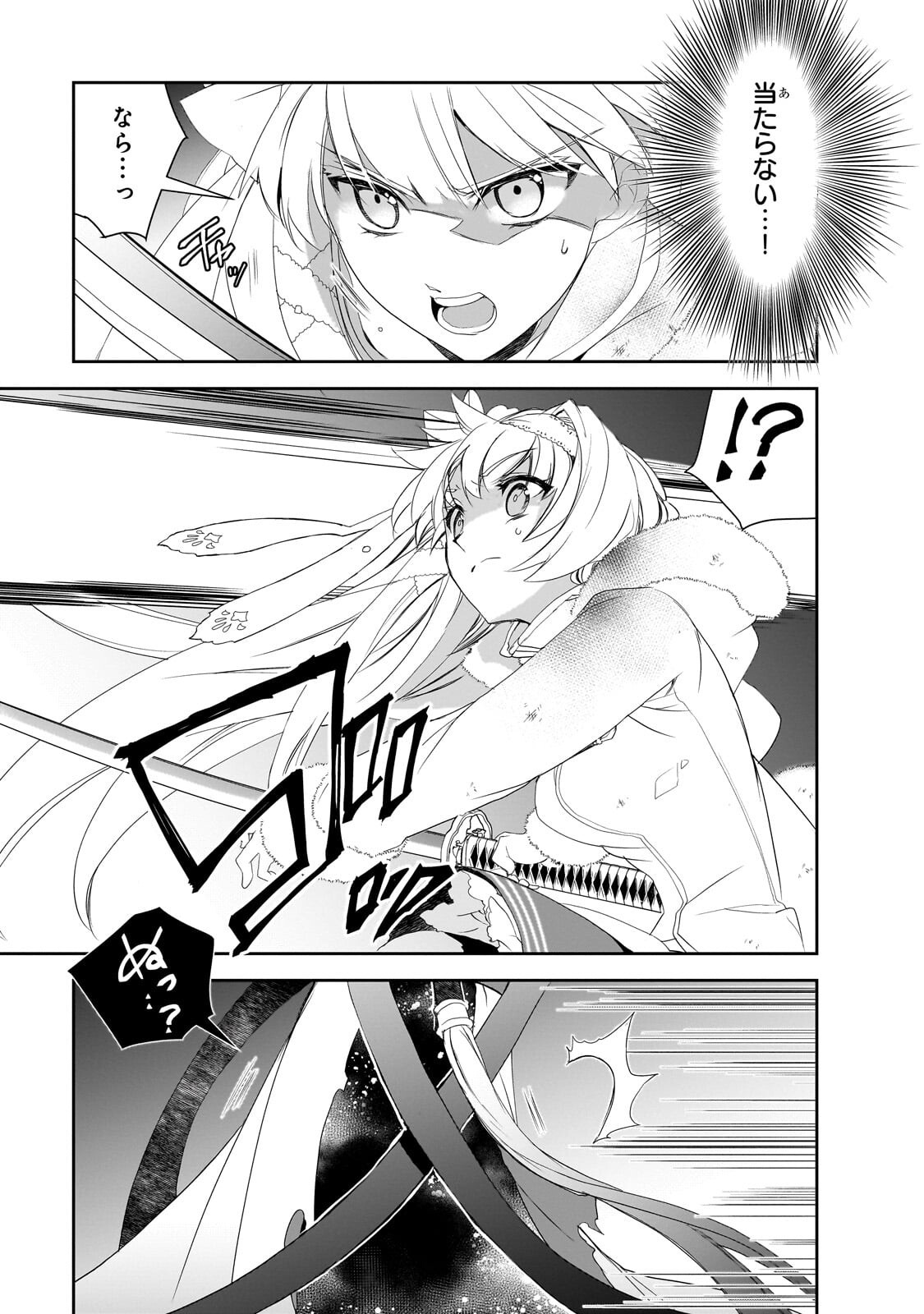 Isekai Mahou wa Okureteru! Chap 65.2 - Next Chap 66.2