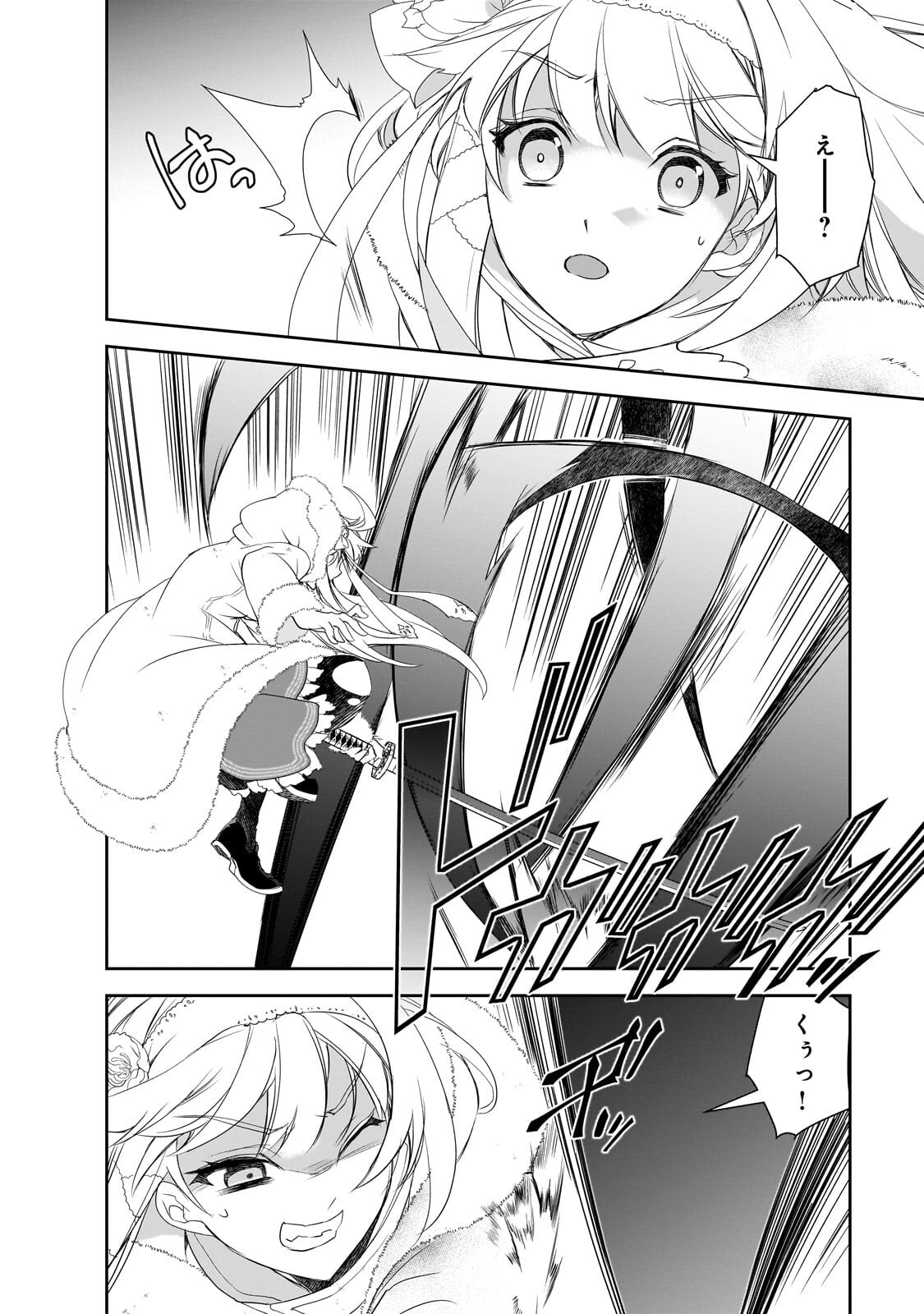 Isekai Mahou wa Okureteru! Chap 65.2 - Next Chap 66.2