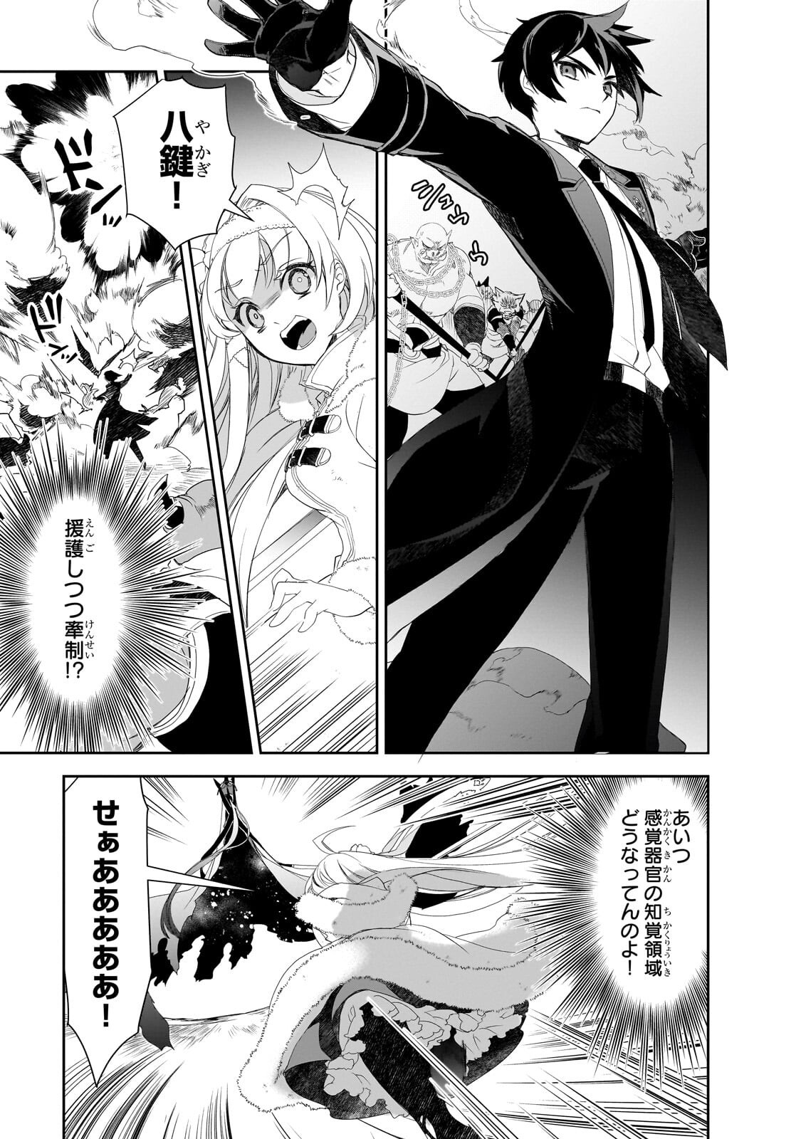 Isekai Mahou wa Okureteru! Chap 65.2 - Next Chap 66.2