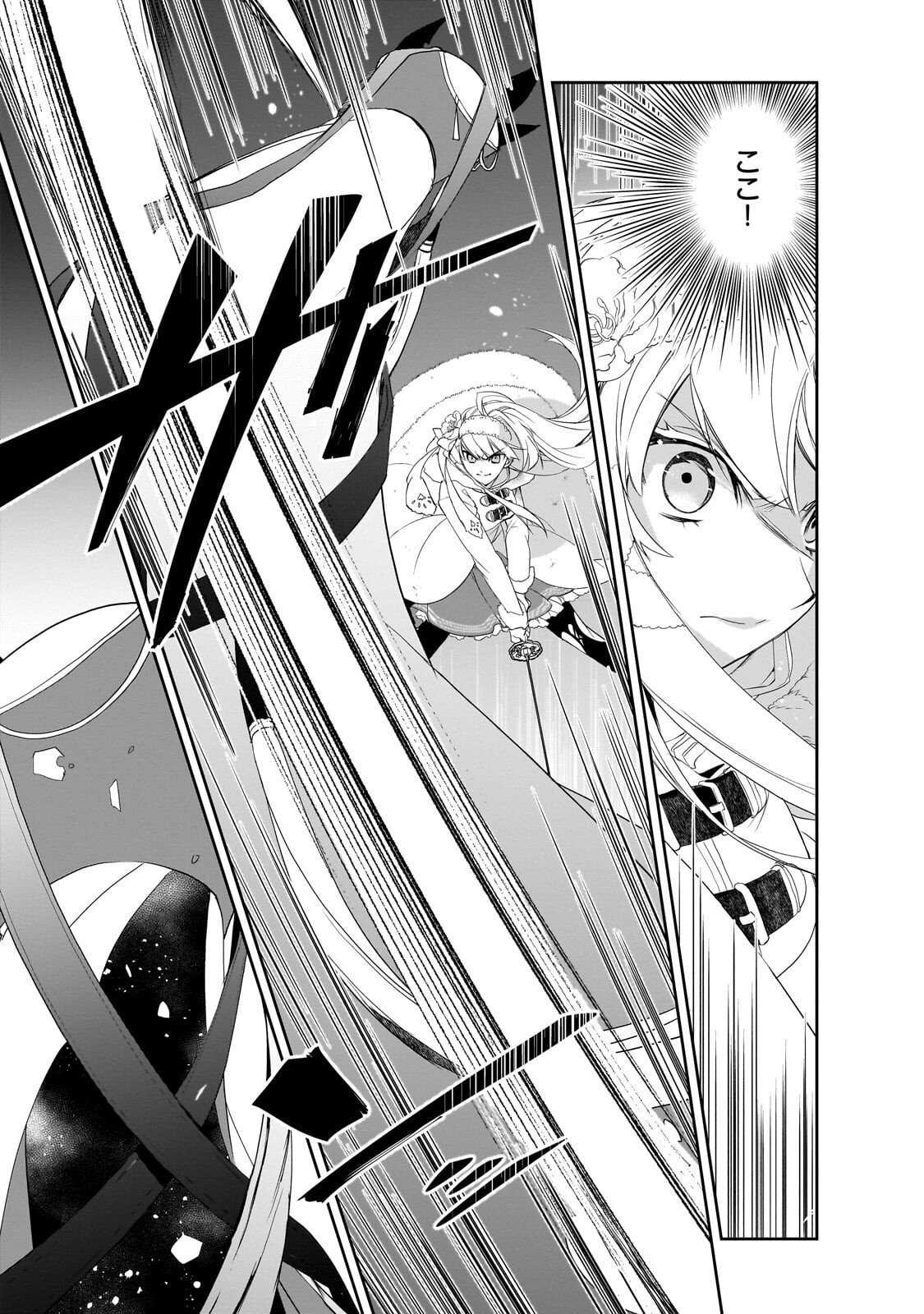 Isekai Mahou wa Okureteru! Chap 65.2 - Next Chap 66.2