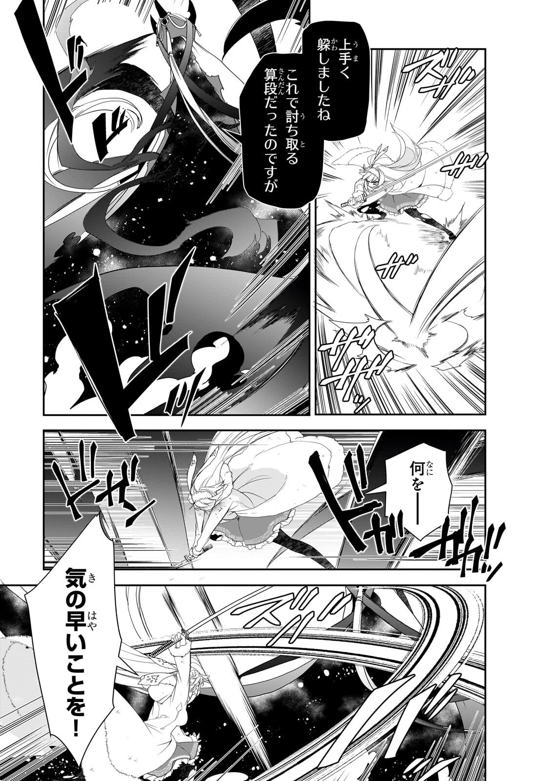 Isekai Mahou wa Okureteru! Chap 65.2 - Next Chap 66.2