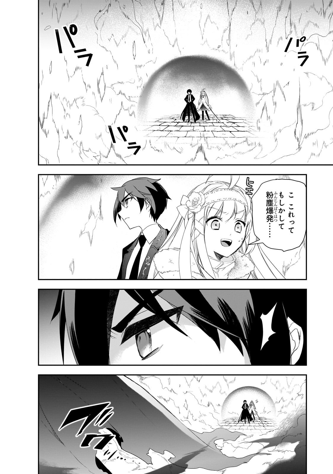 Isekai Mahou wa Okureteru! Chap 65.3 - Next Chap 66.3
