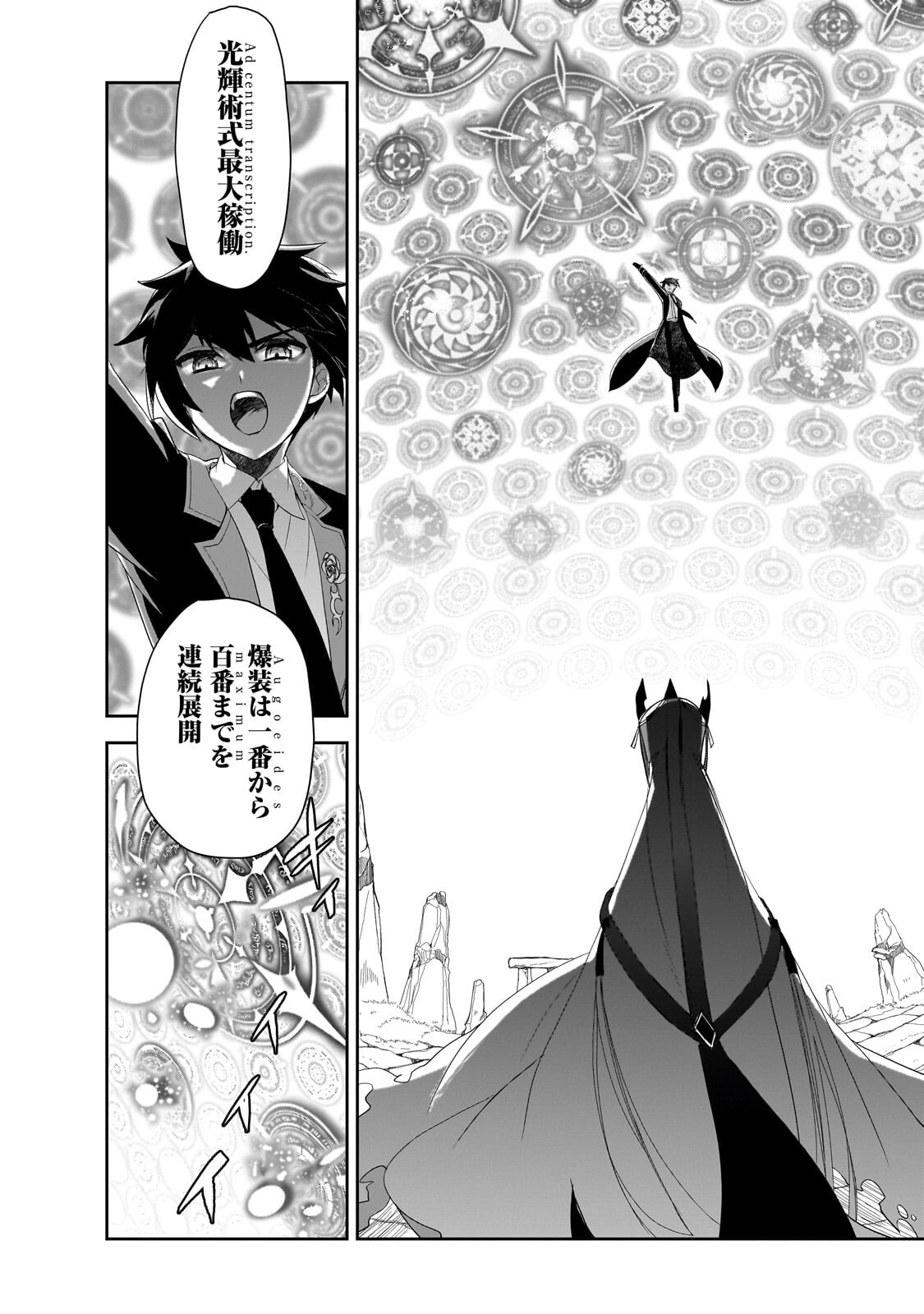 Isekai Mahou wa Okureteru! Chap 65.3 - Next Chap 66.3