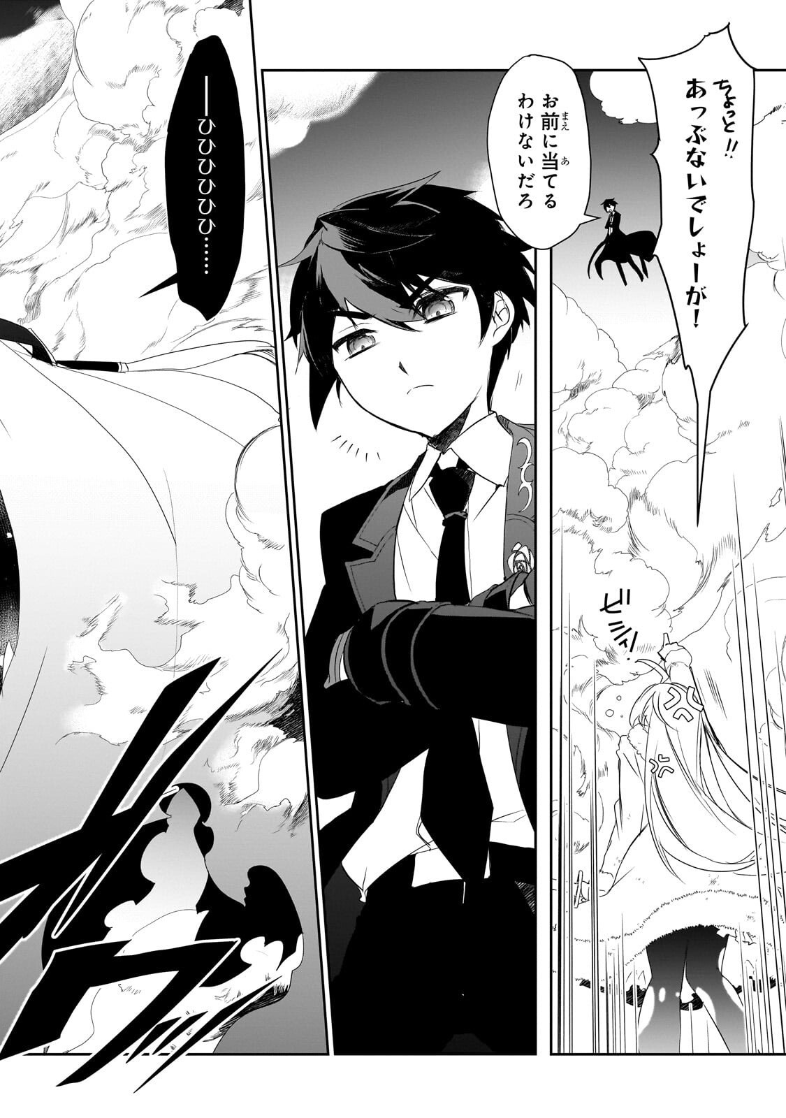Isekai Mahou wa Okureteru! Chap 65.3 - Next Chap 66.3