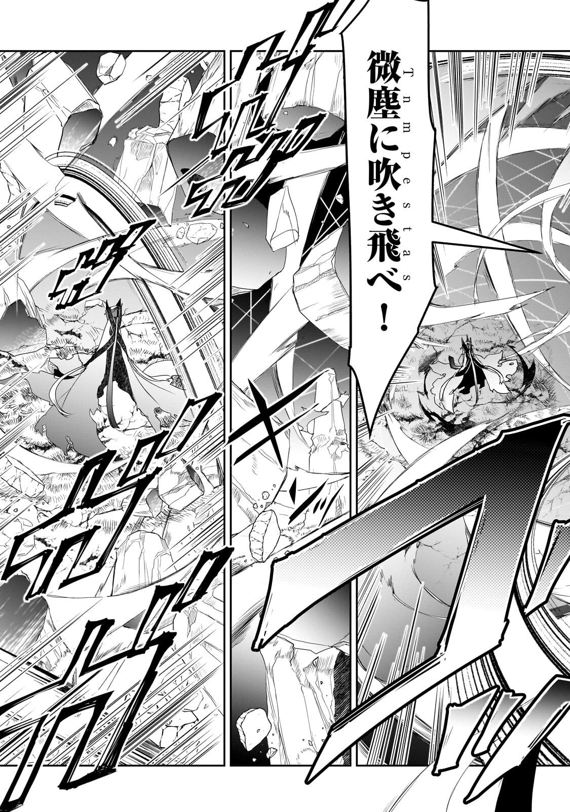Isekai Mahou wa Okureteru! Chap 65.3 - Next Chap 66.3