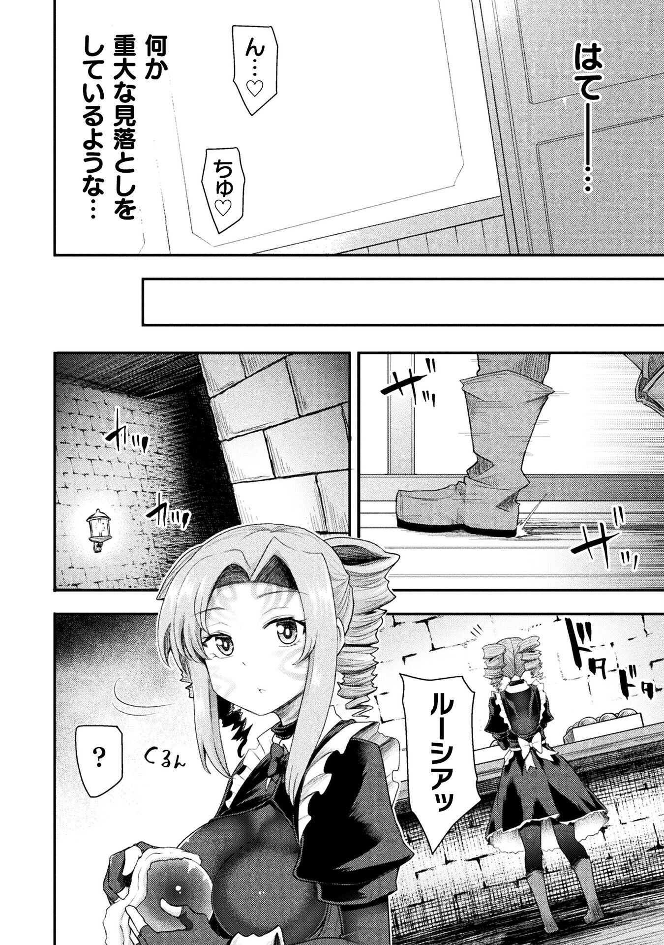 Isekai Majutsushi wa Mahou o Tonaenai Chap 49 - Next Chap 50