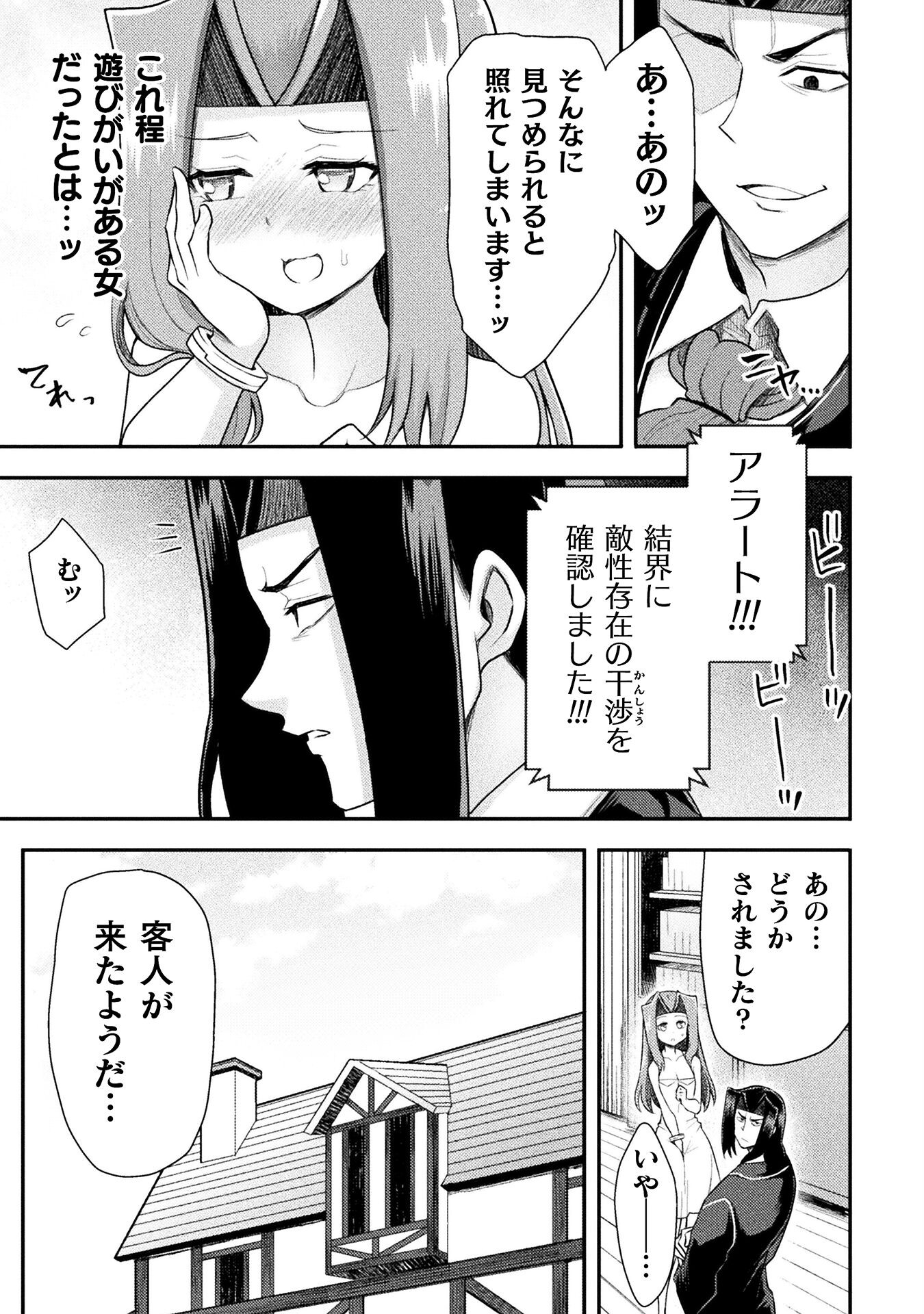 Isekai Majutsushi wa Mahou o Tonaenai Chap 40 - Next Chap 41