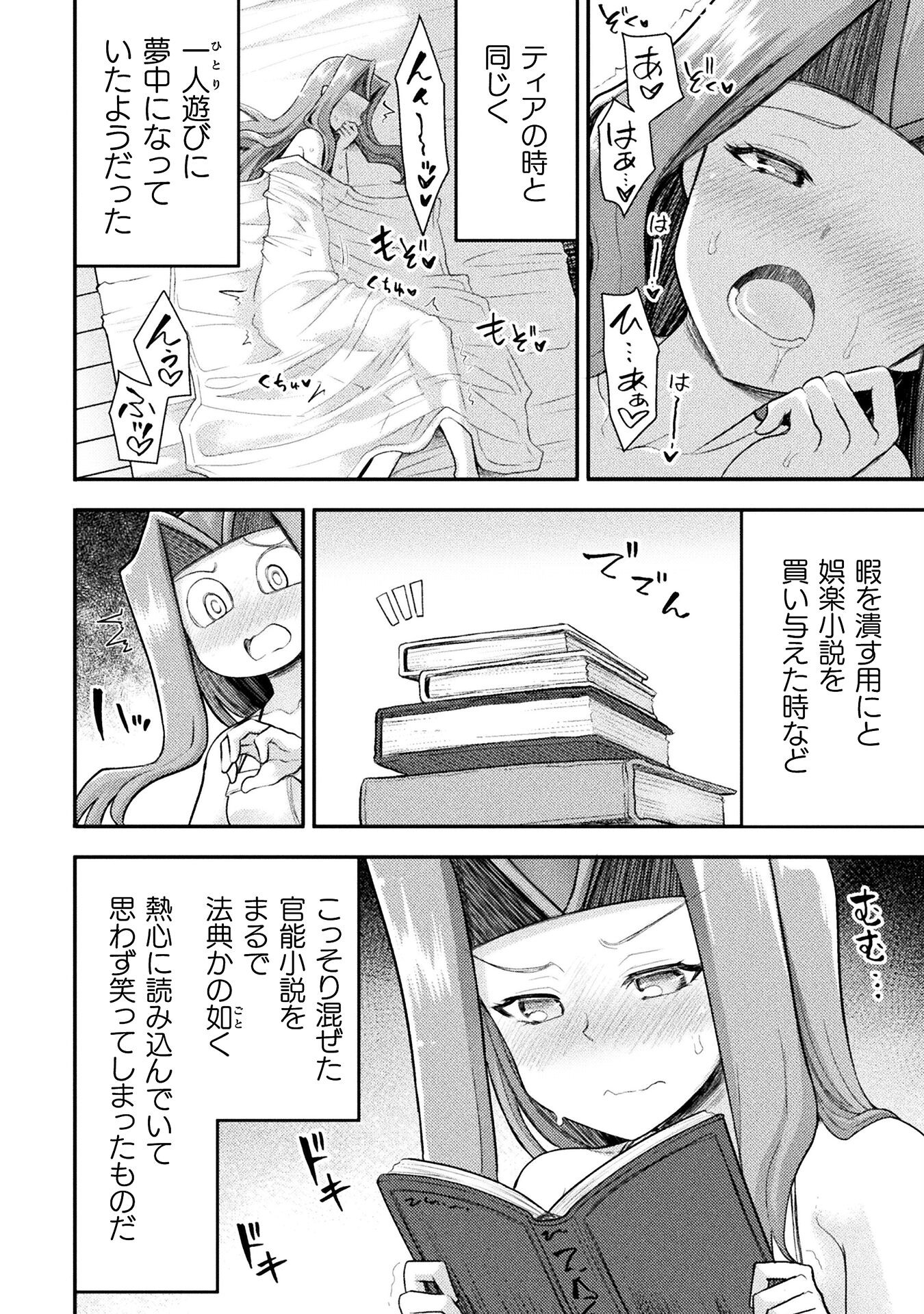 Isekai Majutsushi wa Mahou o Tonaenai Chap 40 - Next Chap 41