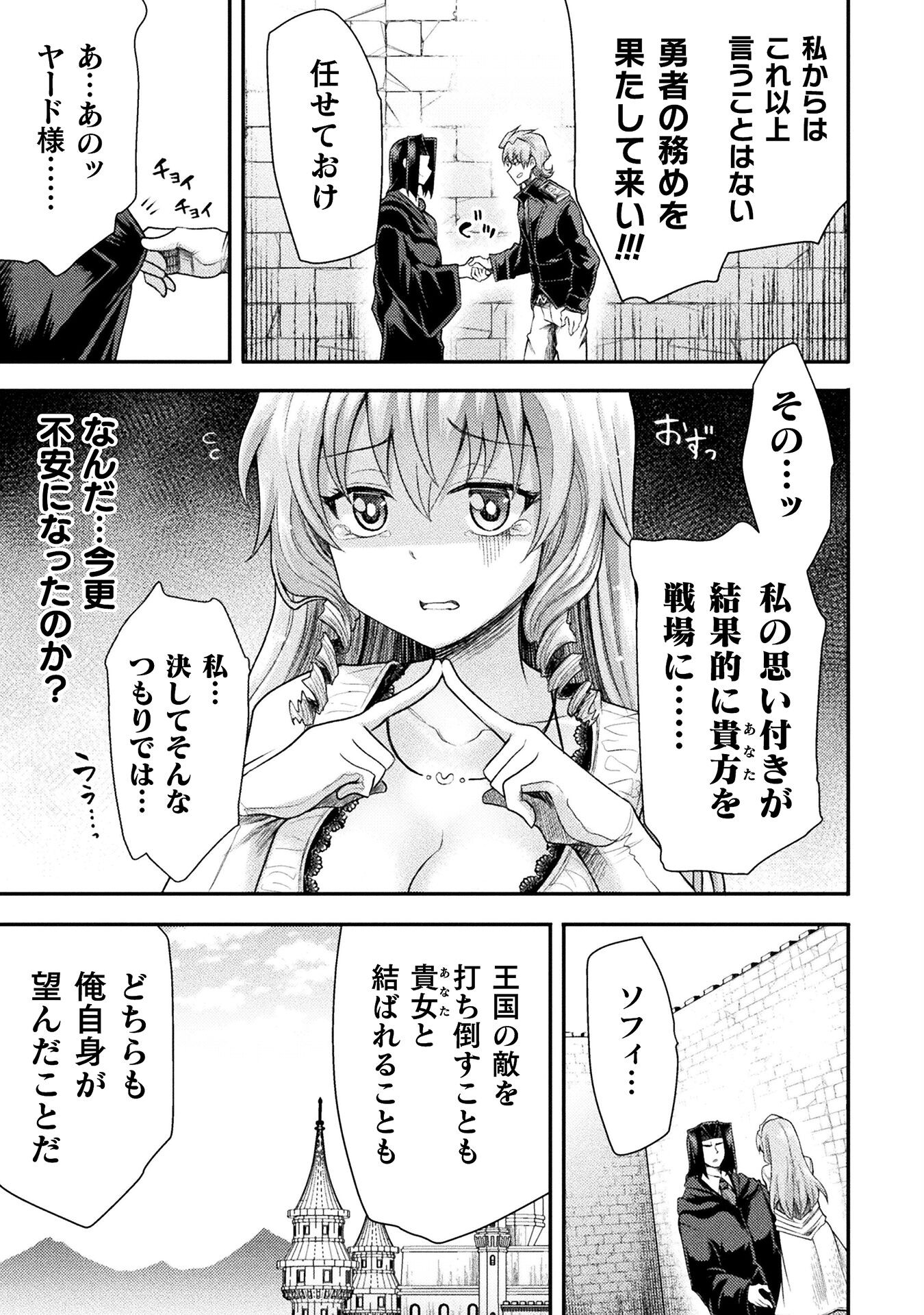Isekai Majutsushi wa Mahou o Tonaenai Chap 40 - Next Chap 41