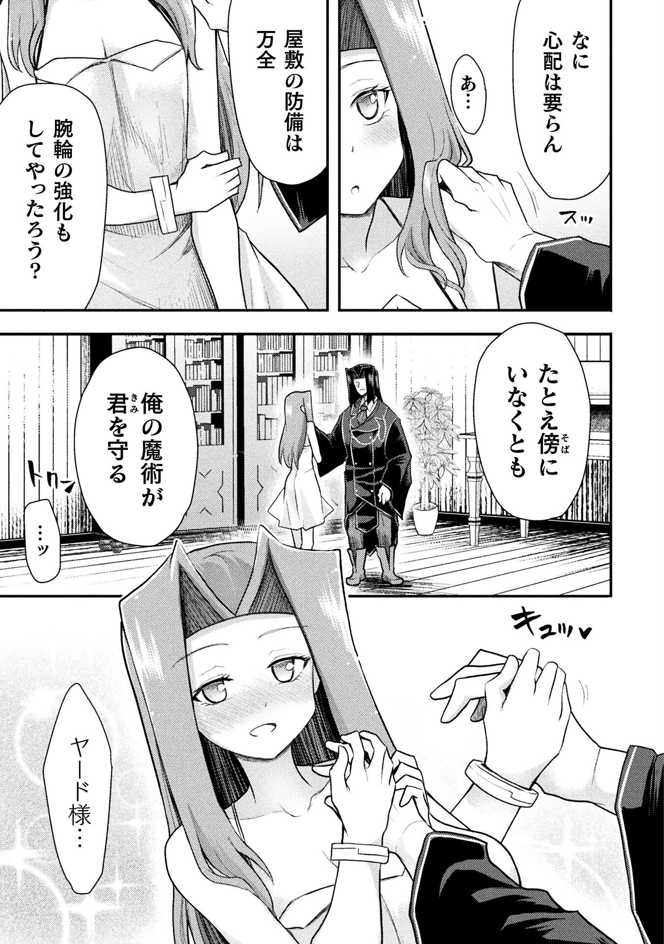 Isekai Majutsushi wa Mahou o Tonaenai Chap 40 - Next Chap 41