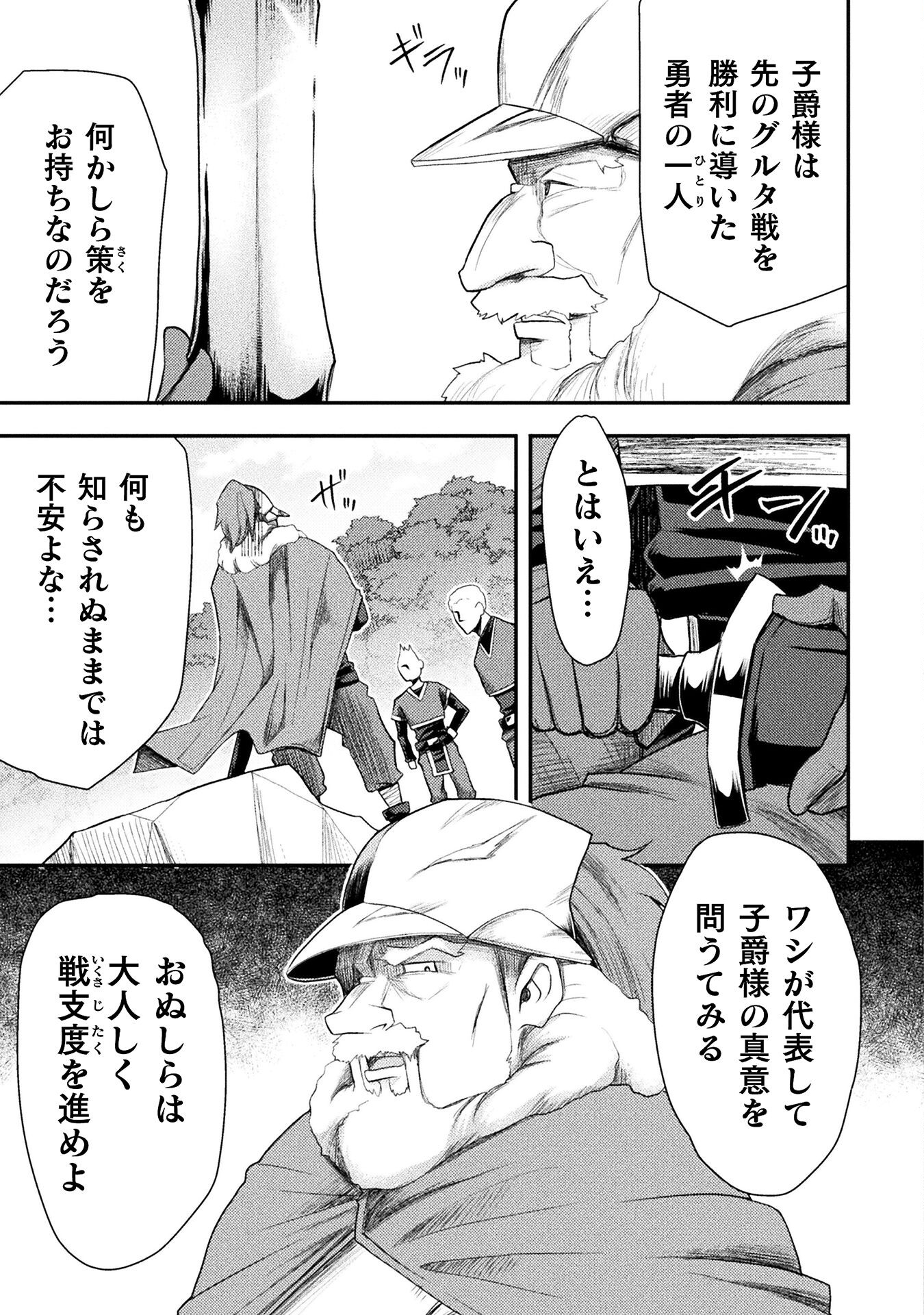 Isekai Majutsushi wa Mahou o Tonaenai Chap 41 - Next Chap 42