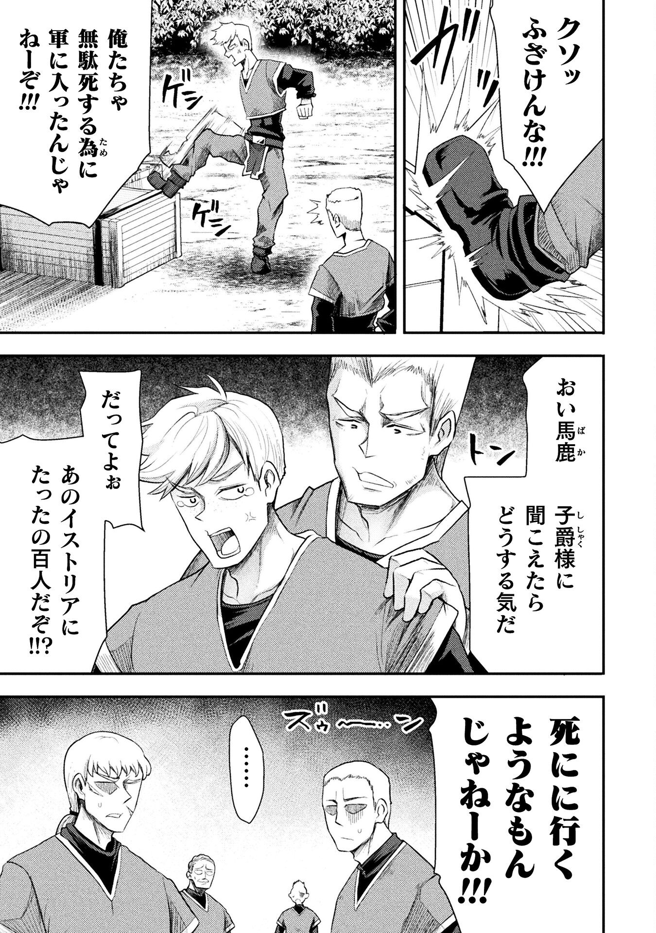 Isekai Majutsushi wa Mahou o Tonaenai Chap 41 - Next Chap 42