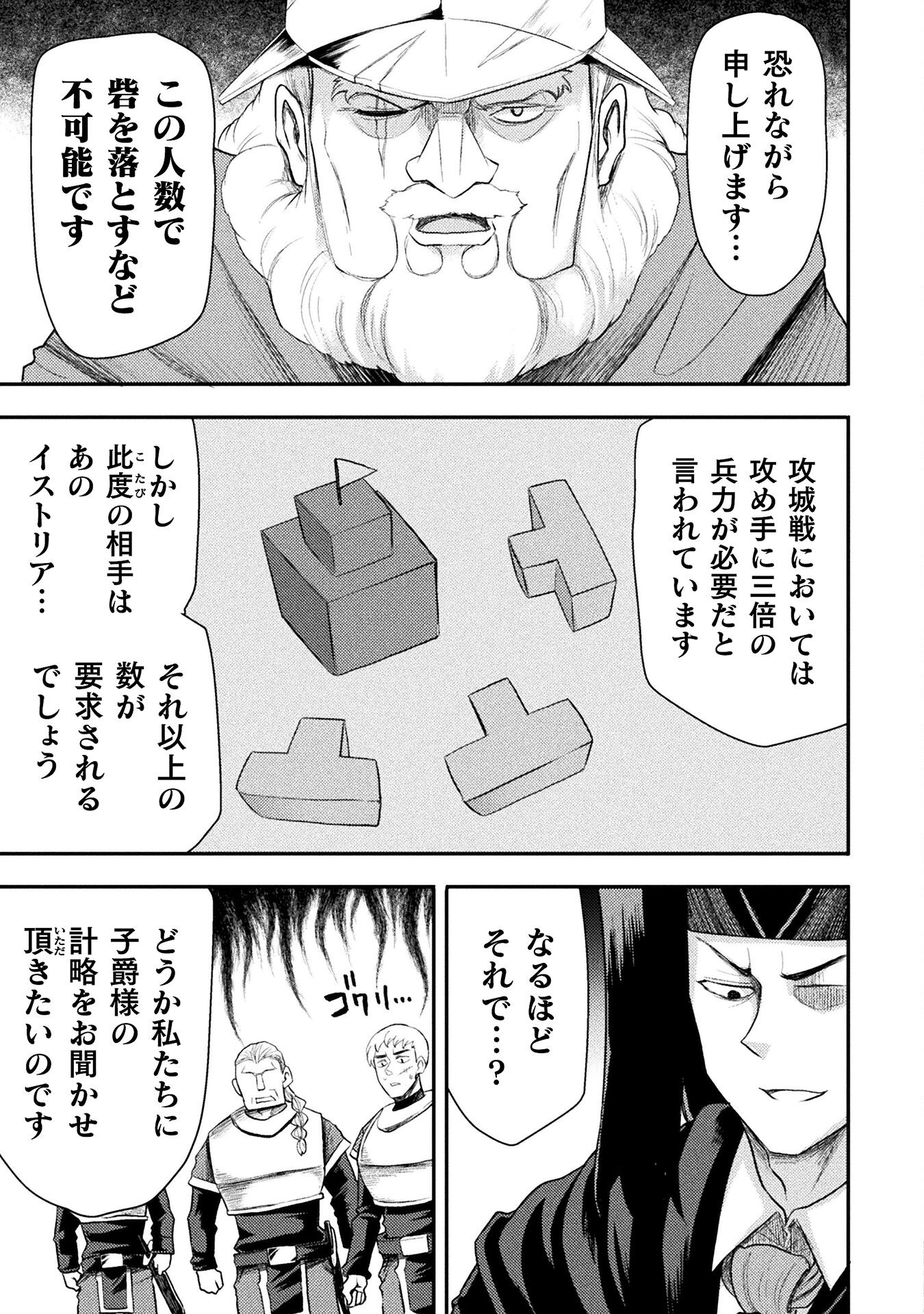 Isekai Majutsushi wa Mahou o Tonaenai Chap 41 - Next Chap 42
