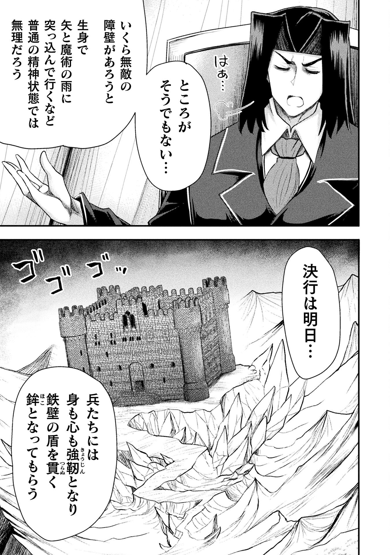 Isekai Majutsushi wa Mahou o Tonaenai Chap 41 - Next Chap 42