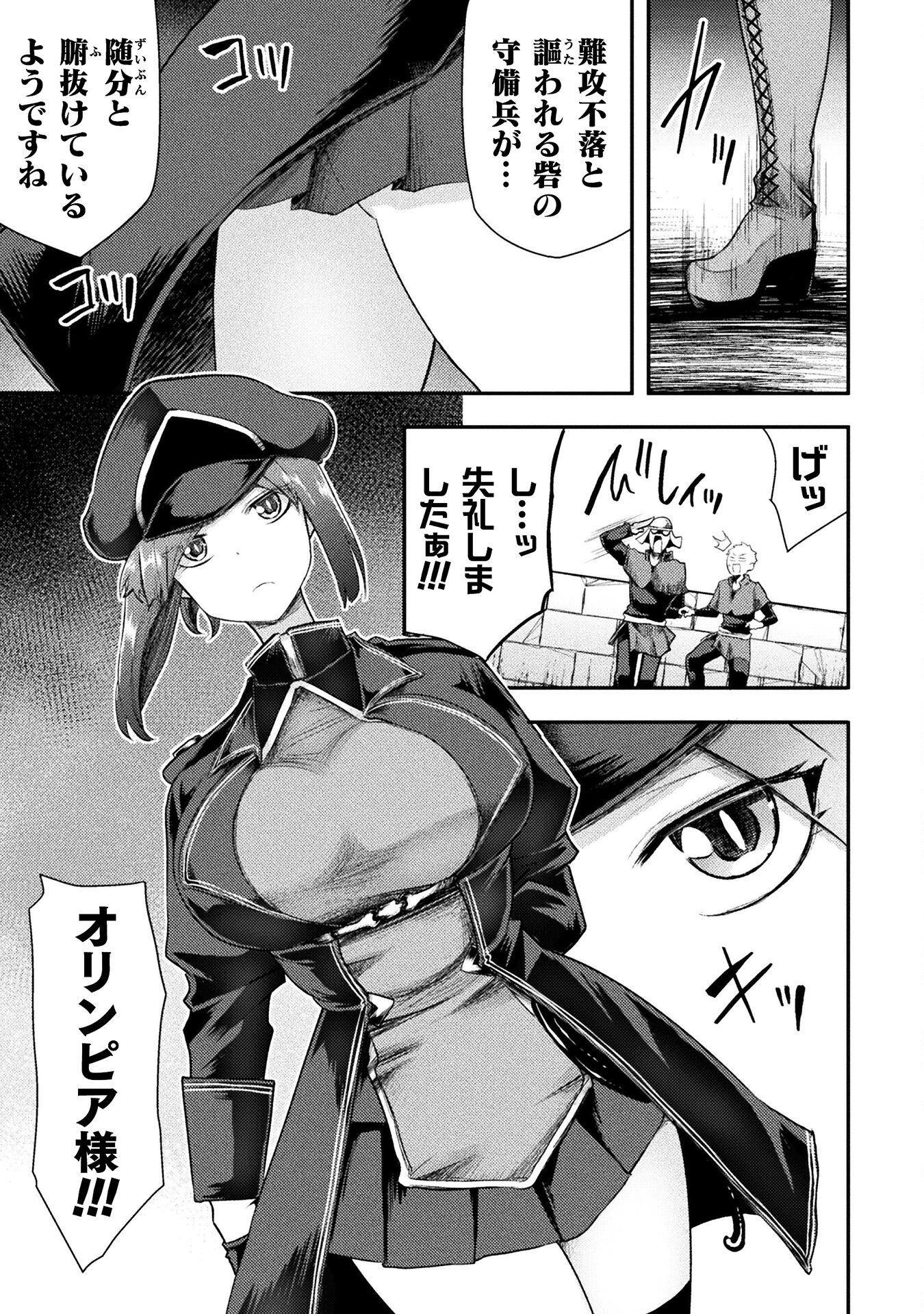 Isekai Majutsushi wa Mahou o Tonaenai Chap 41 - Next Chap 42