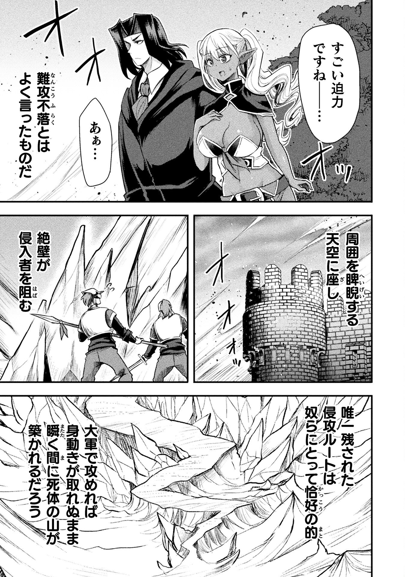 Isekai Majutsushi wa Mahou o Tonaenai Chap 41 - Next Chap 42