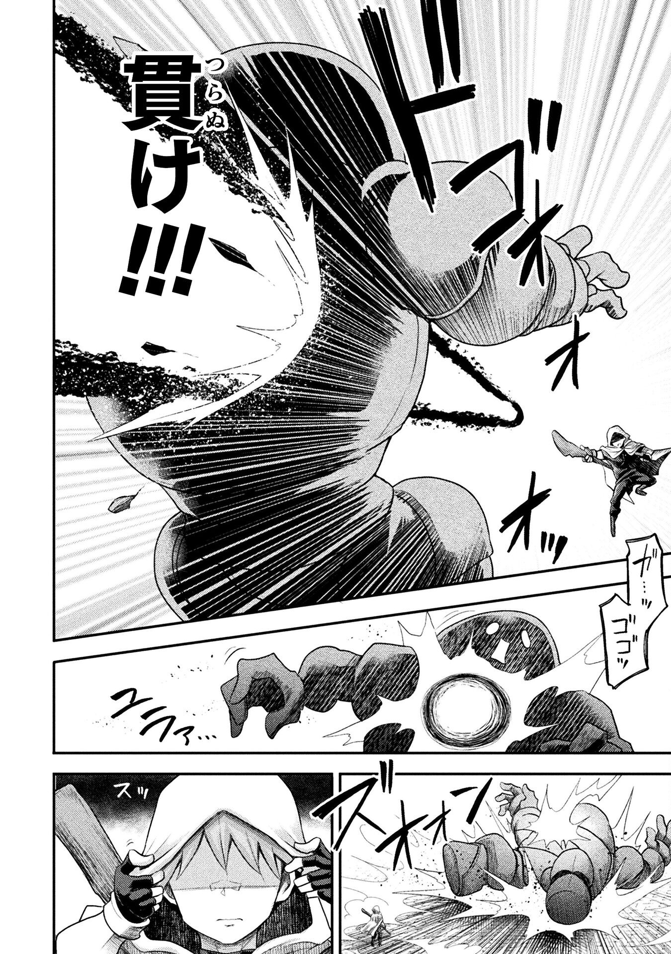 Isekai Majutsushi wa Mahou o Tonaenai Chap 42 - Next Chap 43