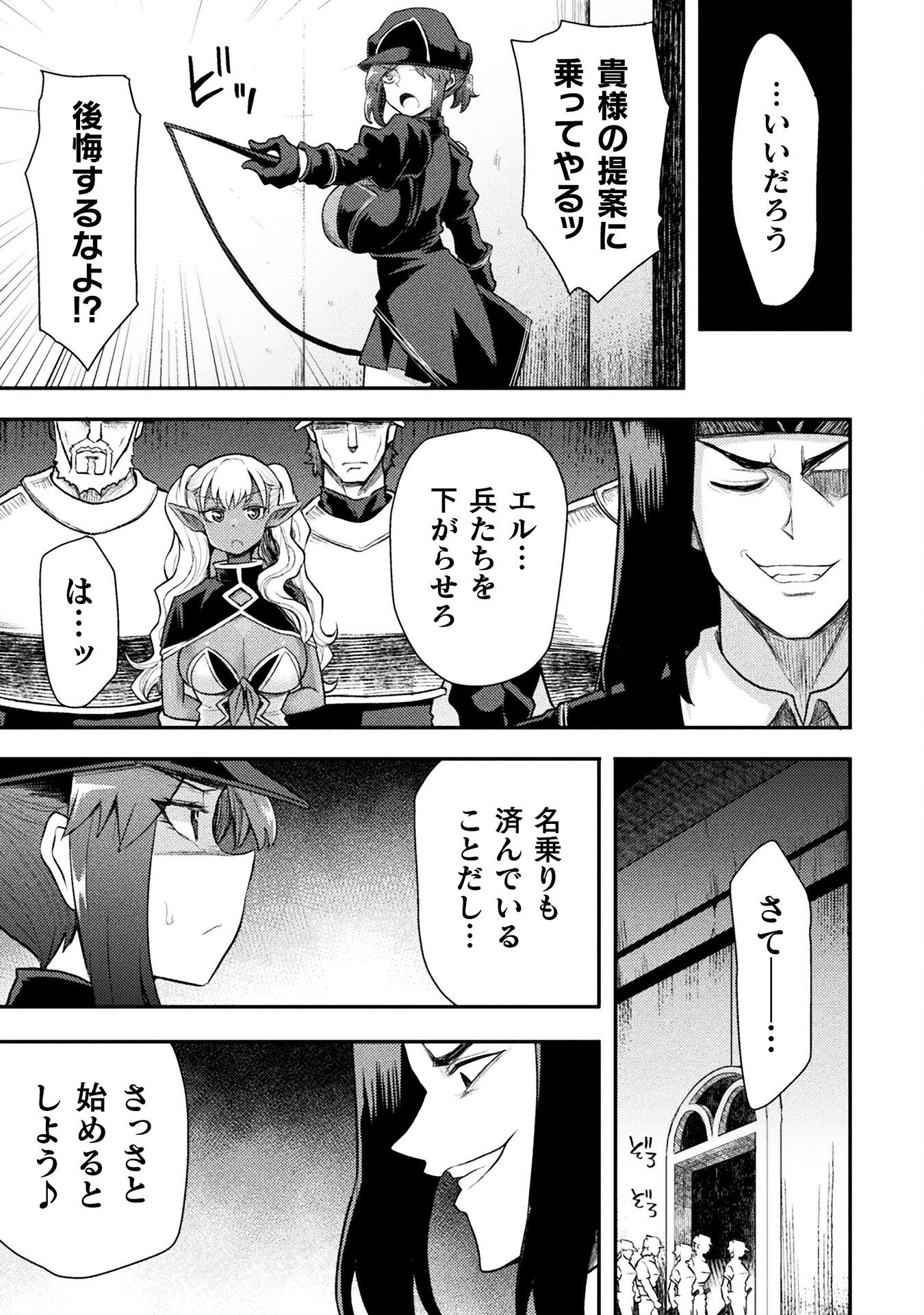 Isekai Majutsushi wa Mahou o Tonaenai Chap 44 - Next Chap 45