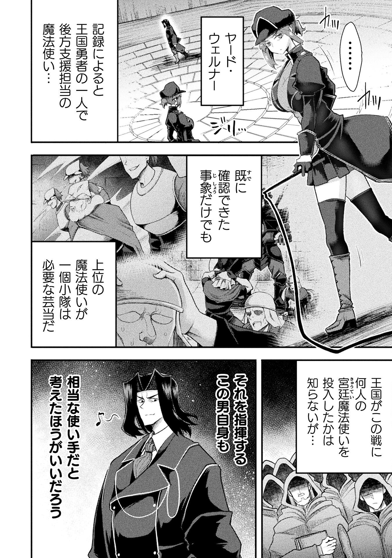 Isekai Majutsushi wa Mahou o Tonaenai Chap 44 - Next Chap 45