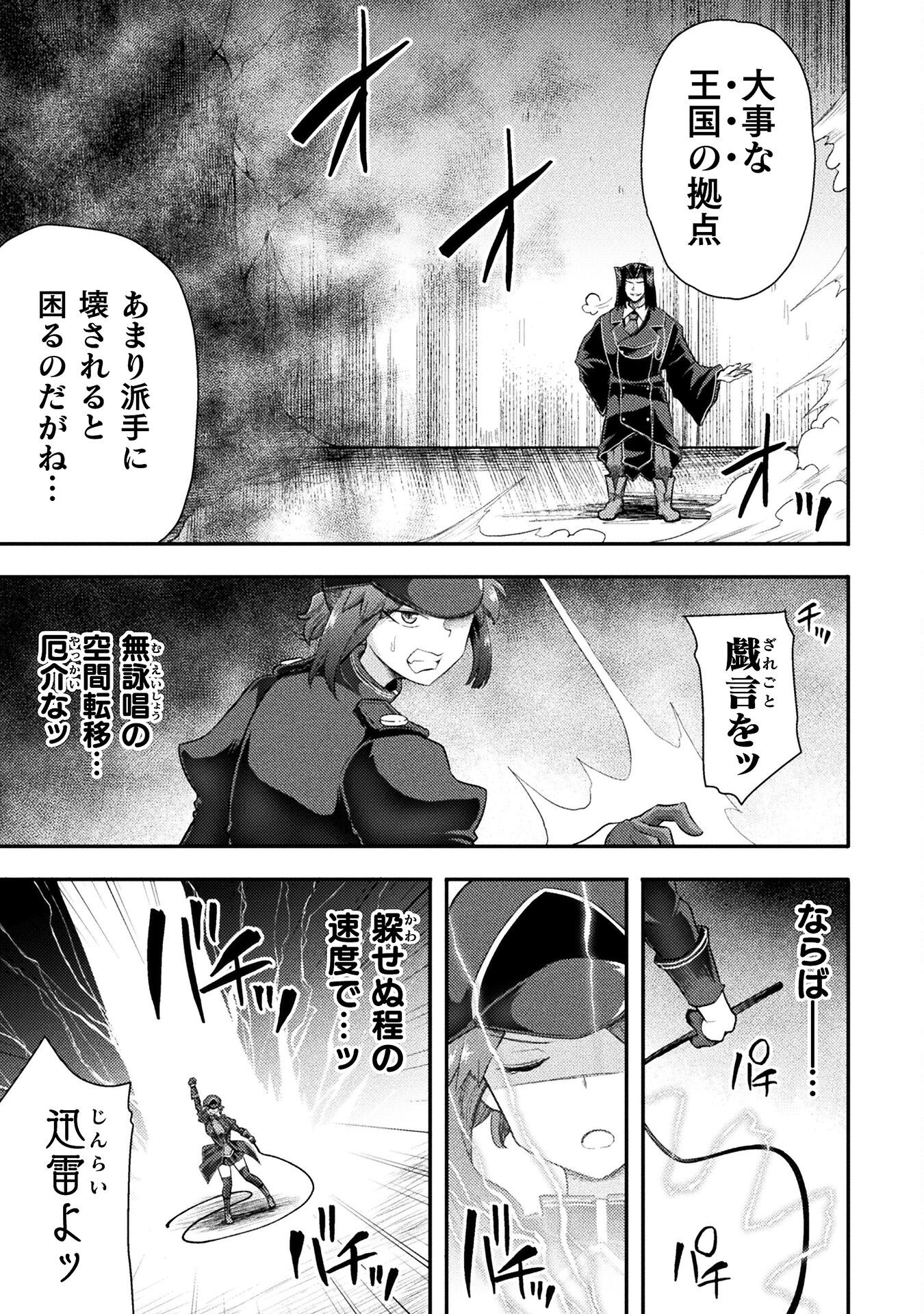 Isekai Majutsushi wa Mahou o Tonaenai Chap 44 - Next Chap 45