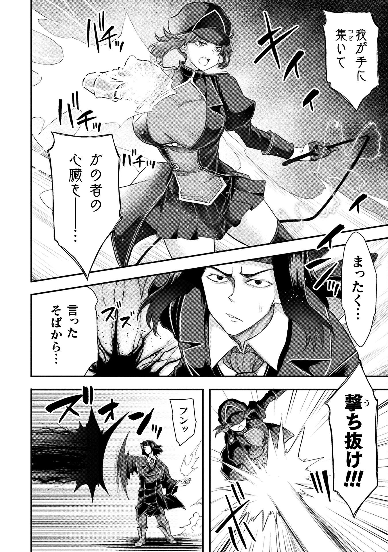 Isekai Majutsushi wa Mahou o Tonaenai Chap 44 - Next Chap 45