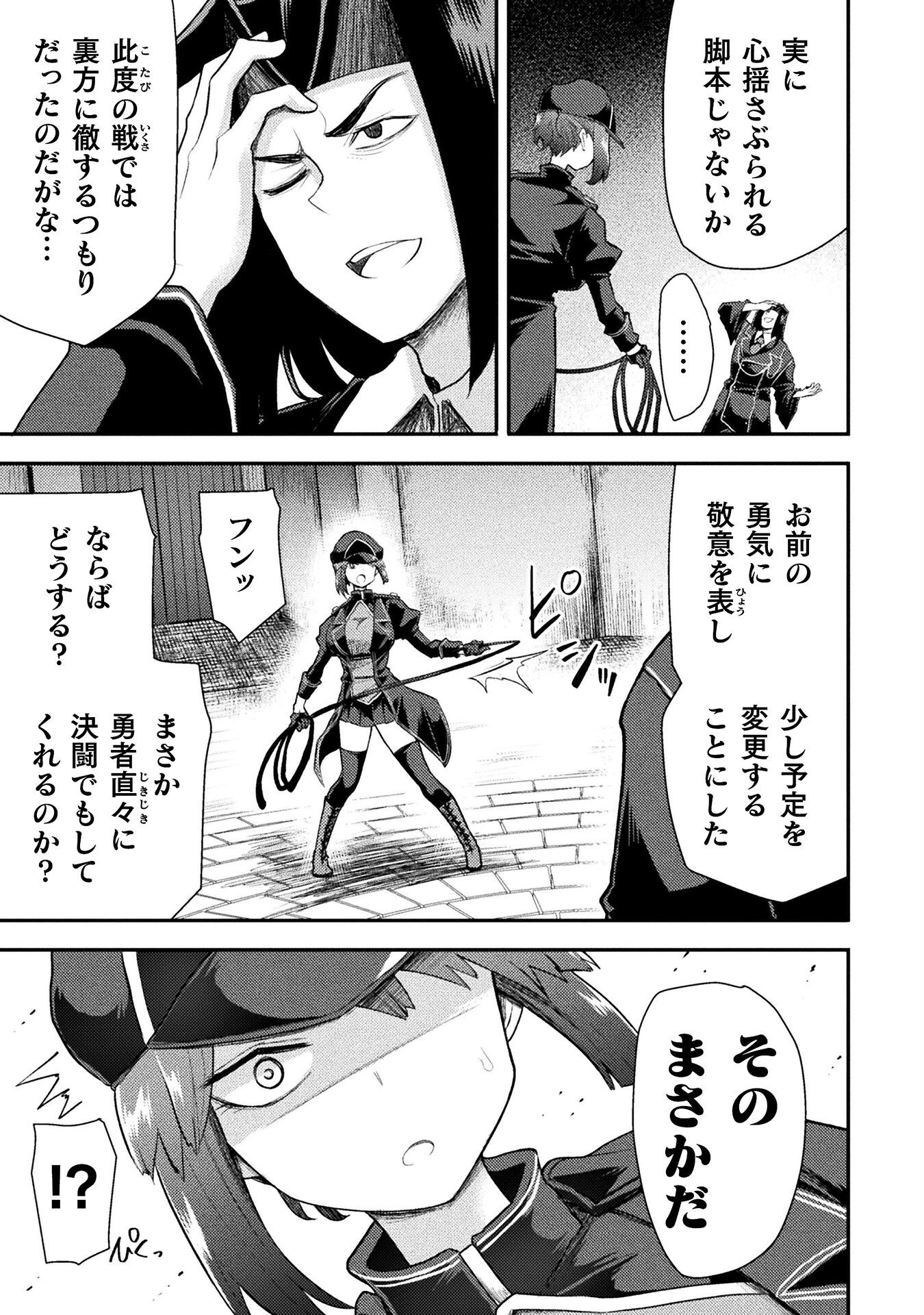 Isekai Majutsushi wa Mahou o Tonaenai Chap 44 - Next Chap 45