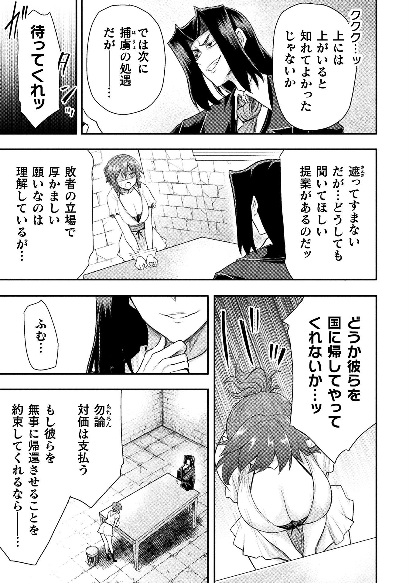 Isekai Majutsushi wa Mahou o Tonaenai Chap 45 - Next Chap 46