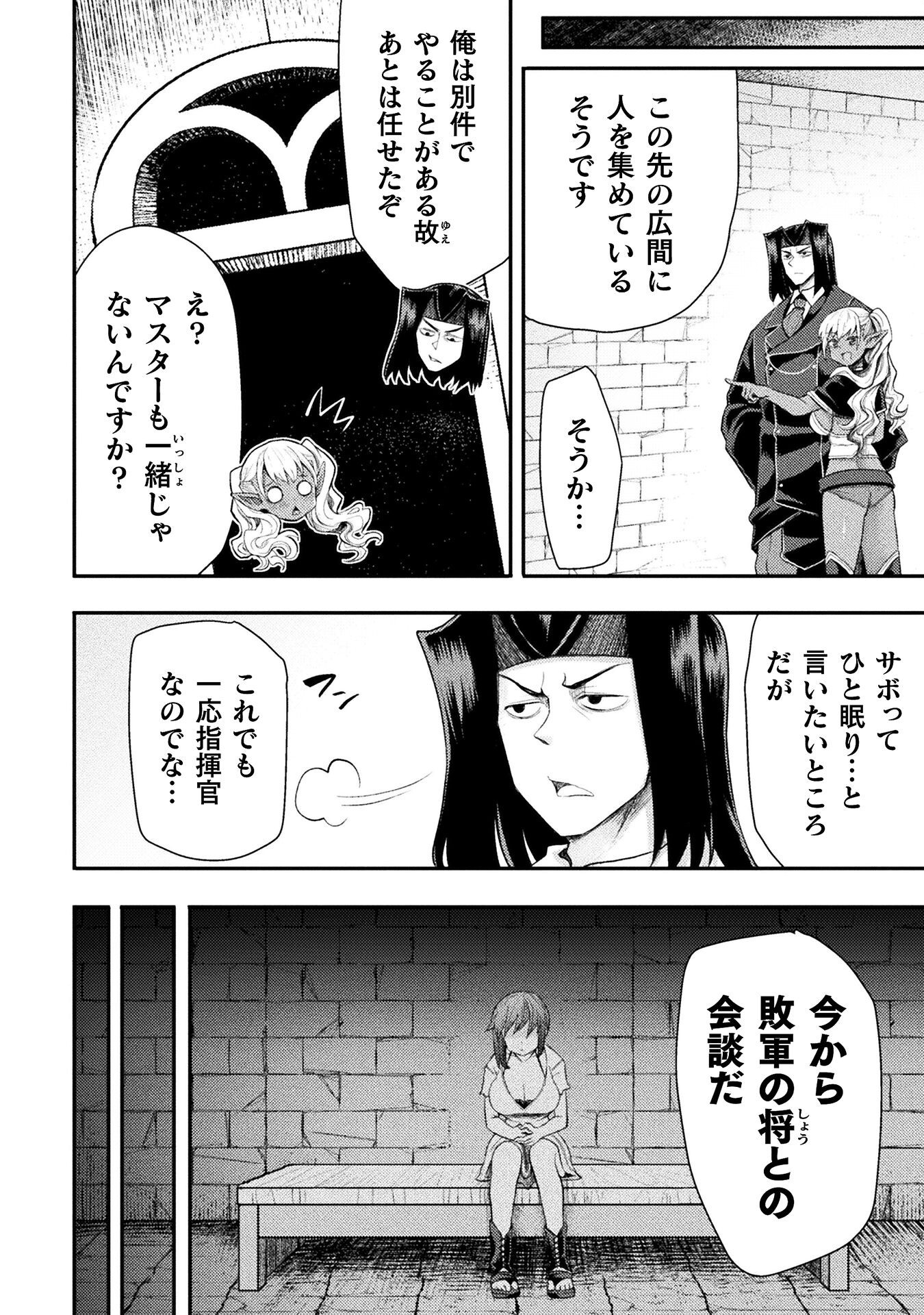 Isekai Majutsushi wa Mahou o Tonaenai Chap 45 - Next Chap 46