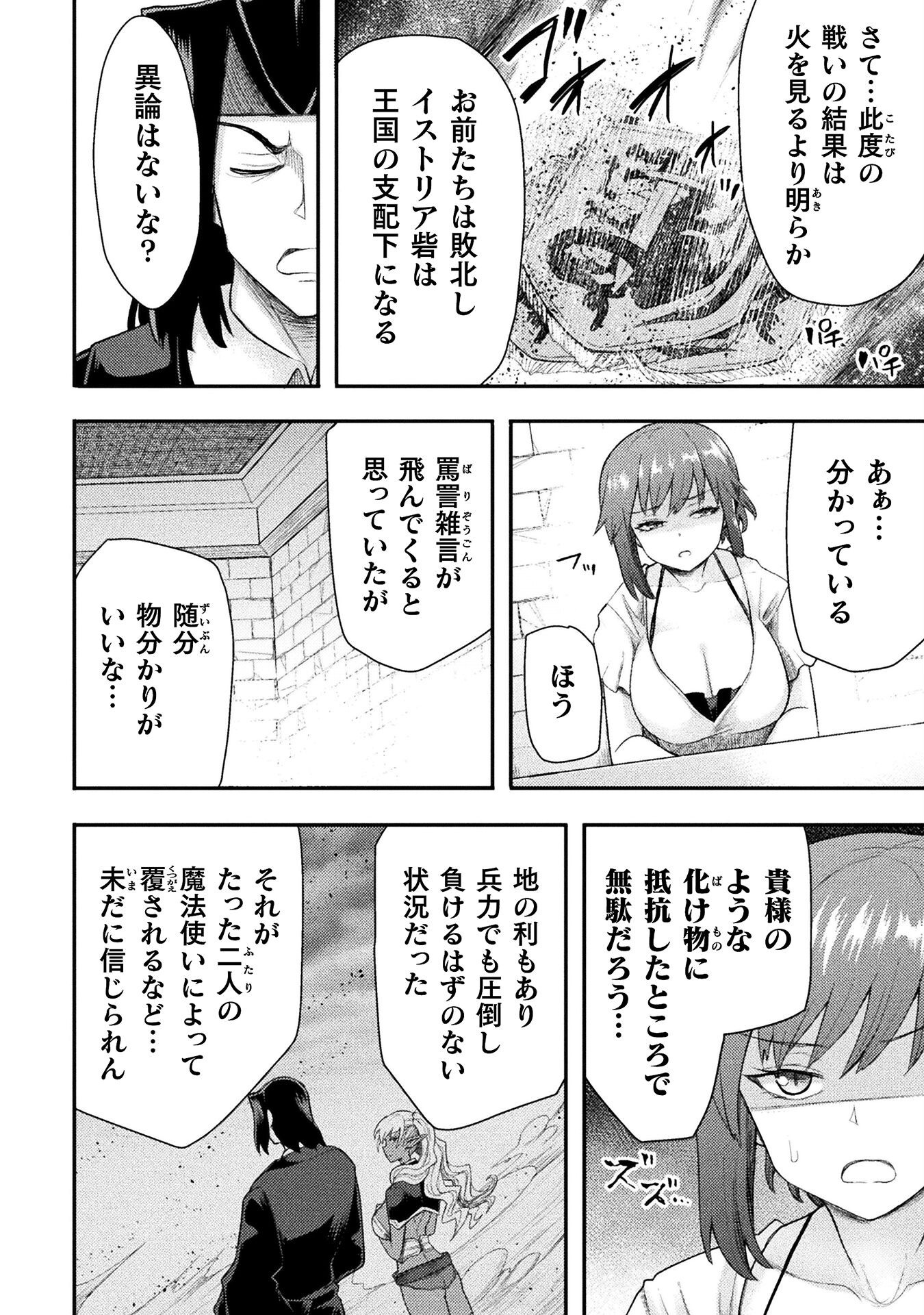 Isekai Majutsushi wa Mahou o Tonaenai Chap 45 - Next Chap 46