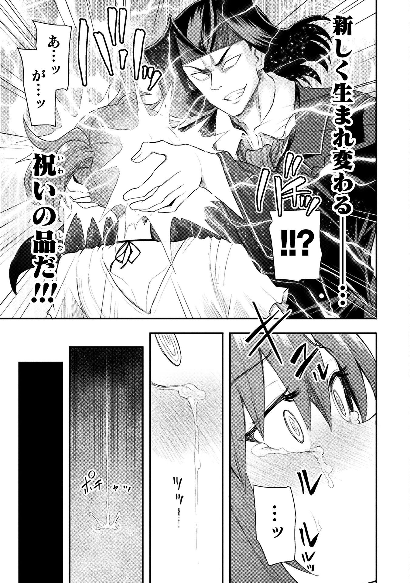 Isekai Majutsushi wa Mahou o Tonaenai Chap 45 - Next Chap 46