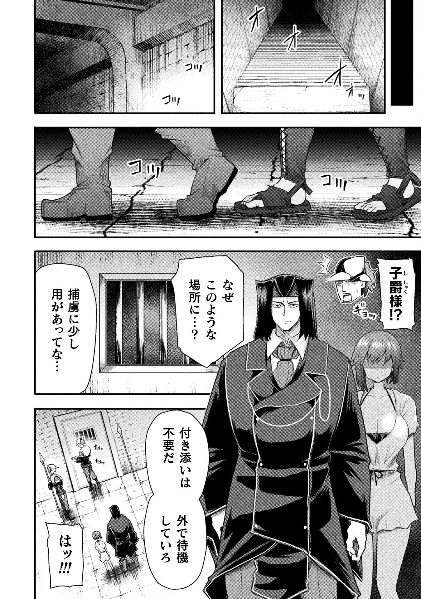 Isekai Majutsushi wa Mahou o Tonaenai Chap 45 - Next Chap 46