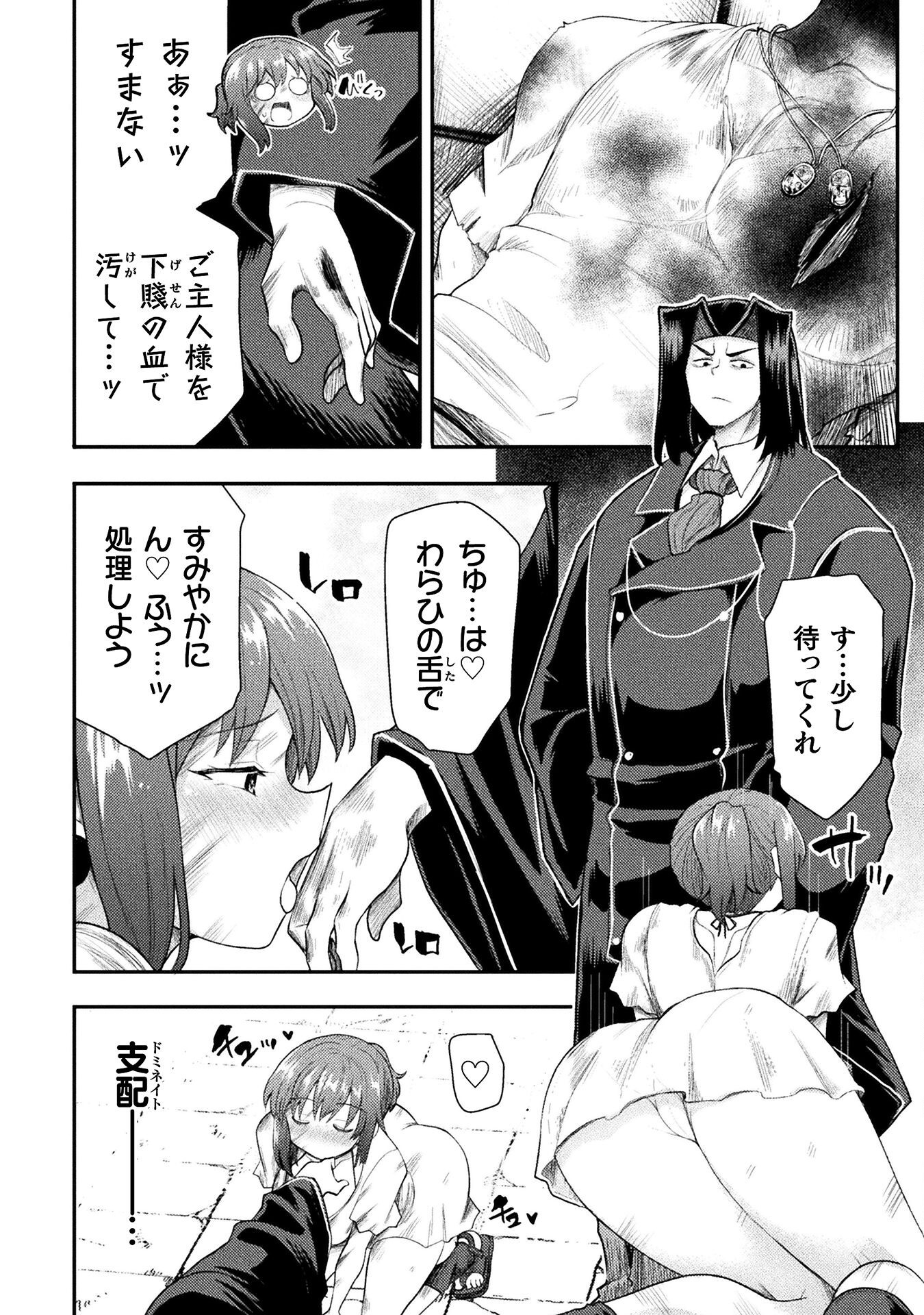 Isekai Majutsushi wa Mahou o Tonaenai Chap 45 - Next Chap 46