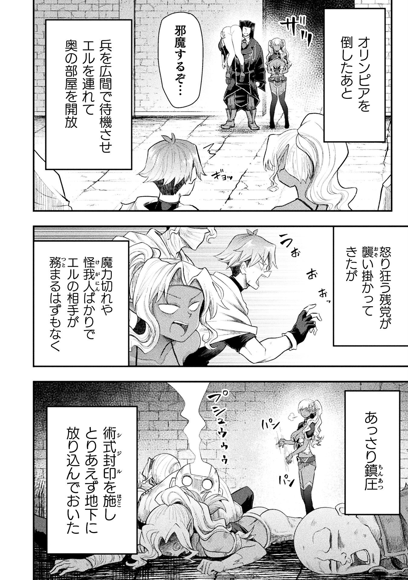 Isekai Majutsushi wa Mahou o Tonaenai Chap 45 - Next Chap 46