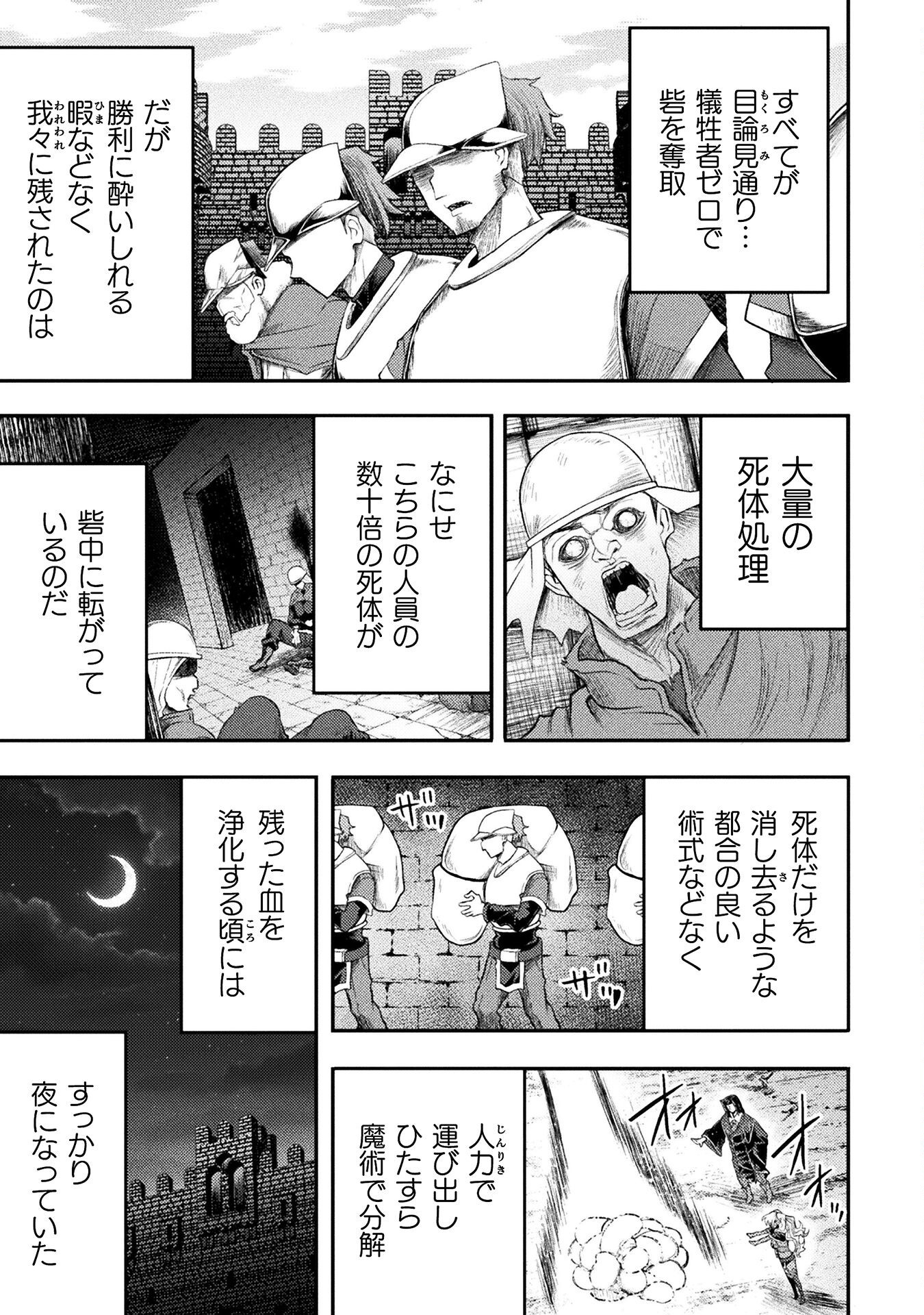 Isekai Majutsushi wa Mahou o Tonaenai Chap 45 - Next Chap 46