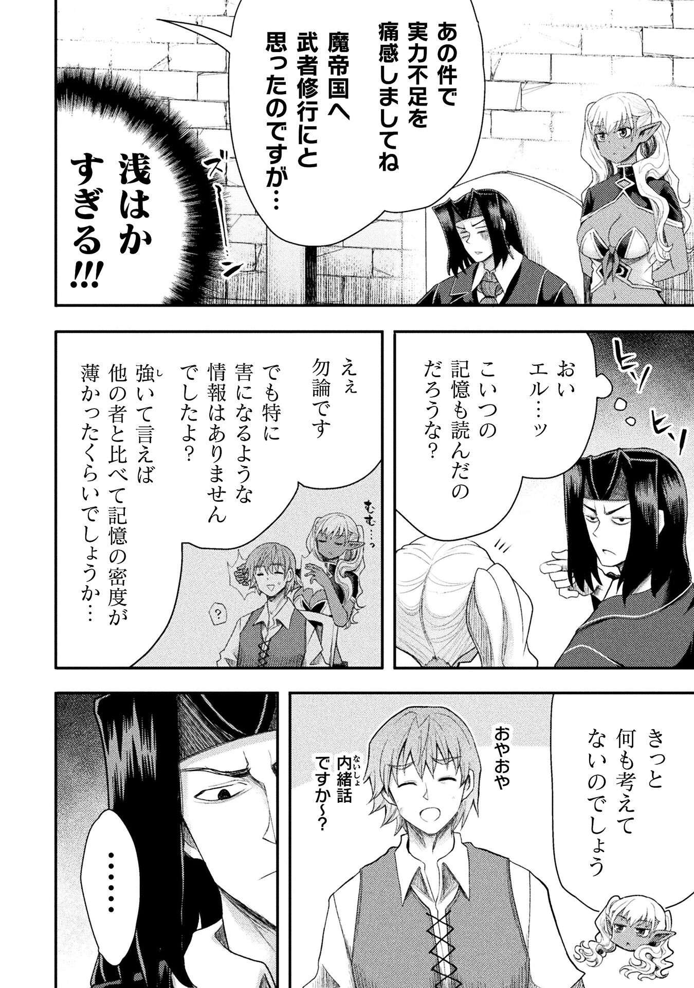 Isekai Majutsushi wa Mahou o Tonaenai Chap 46 - Next Chap 47