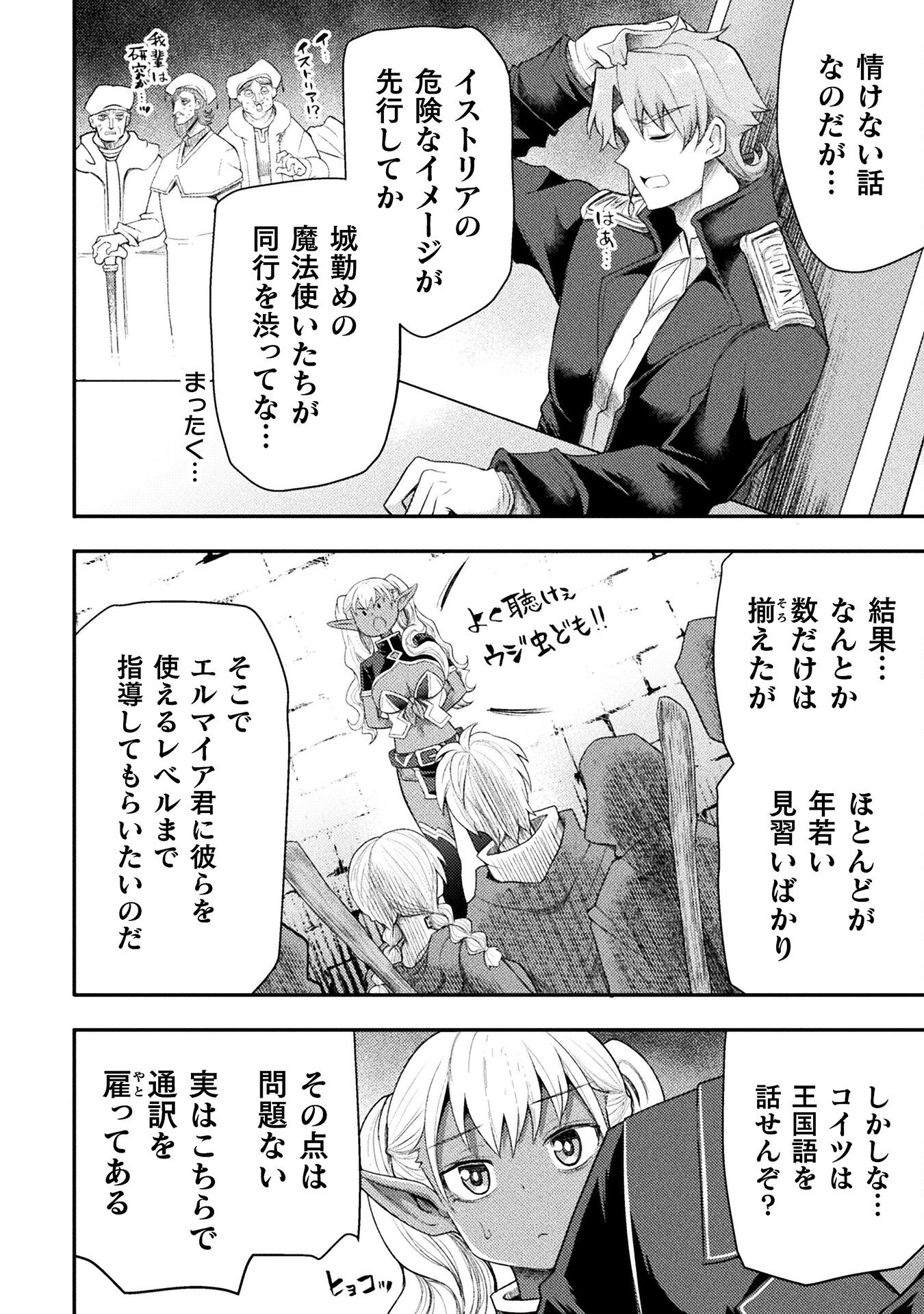 Isekai Majutsushi wa Mahou o Tonaenai Chap 46 - Next Chap 47