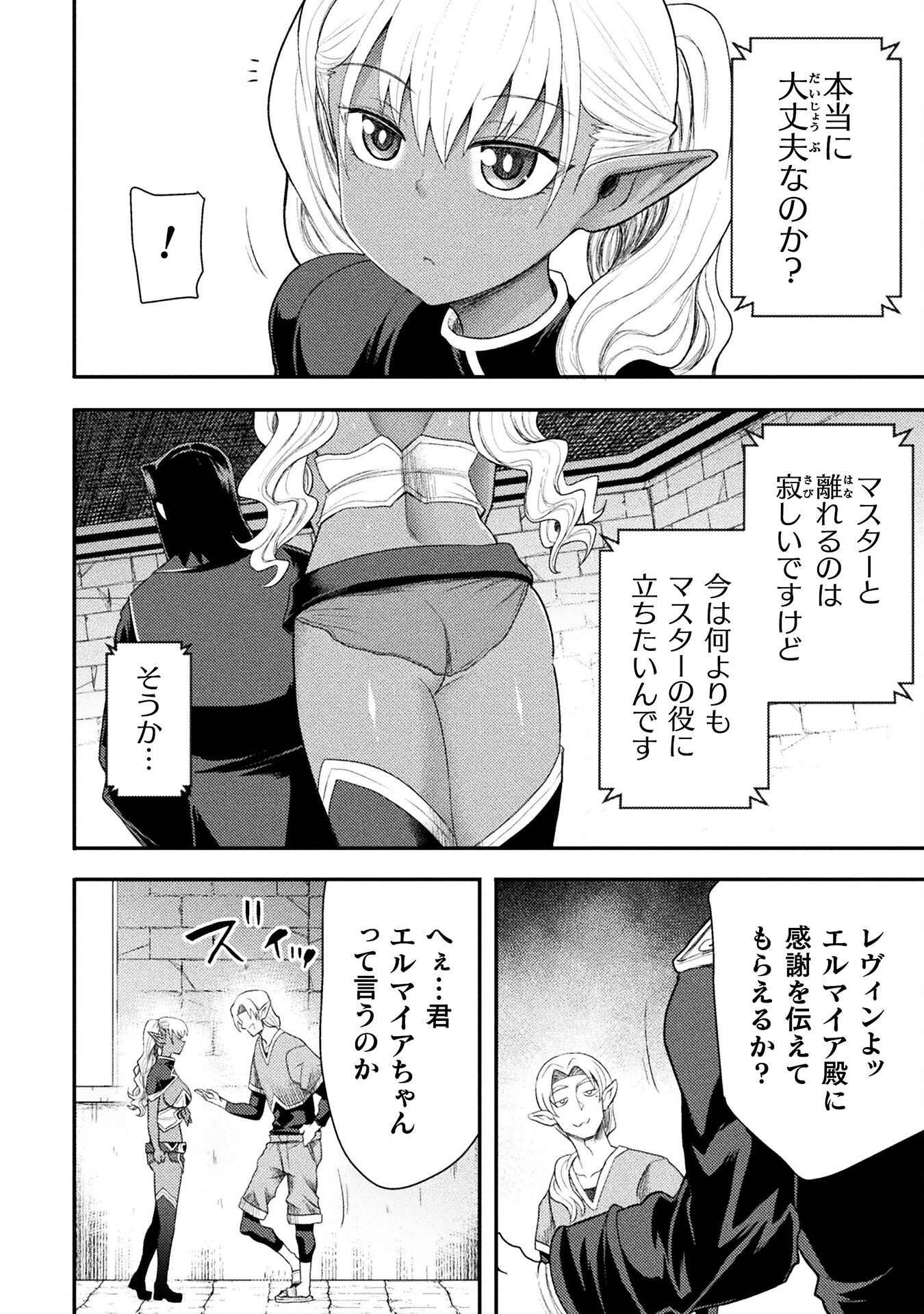 Isekai Majutsushi wa Mahou o Tonaenai Chap 46 - Next Chap 47