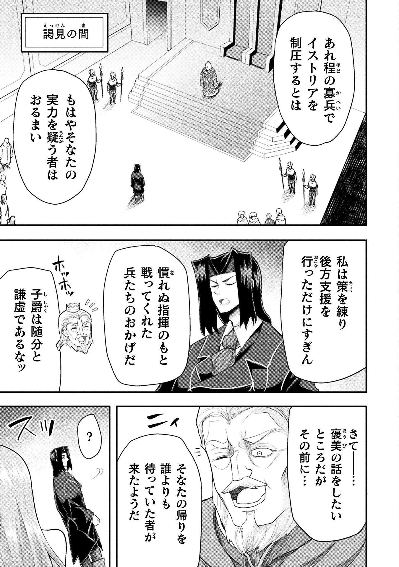 Isekai Majutsushi wa Mahou o Tonaenai Chap 47 - Next Chap 48
